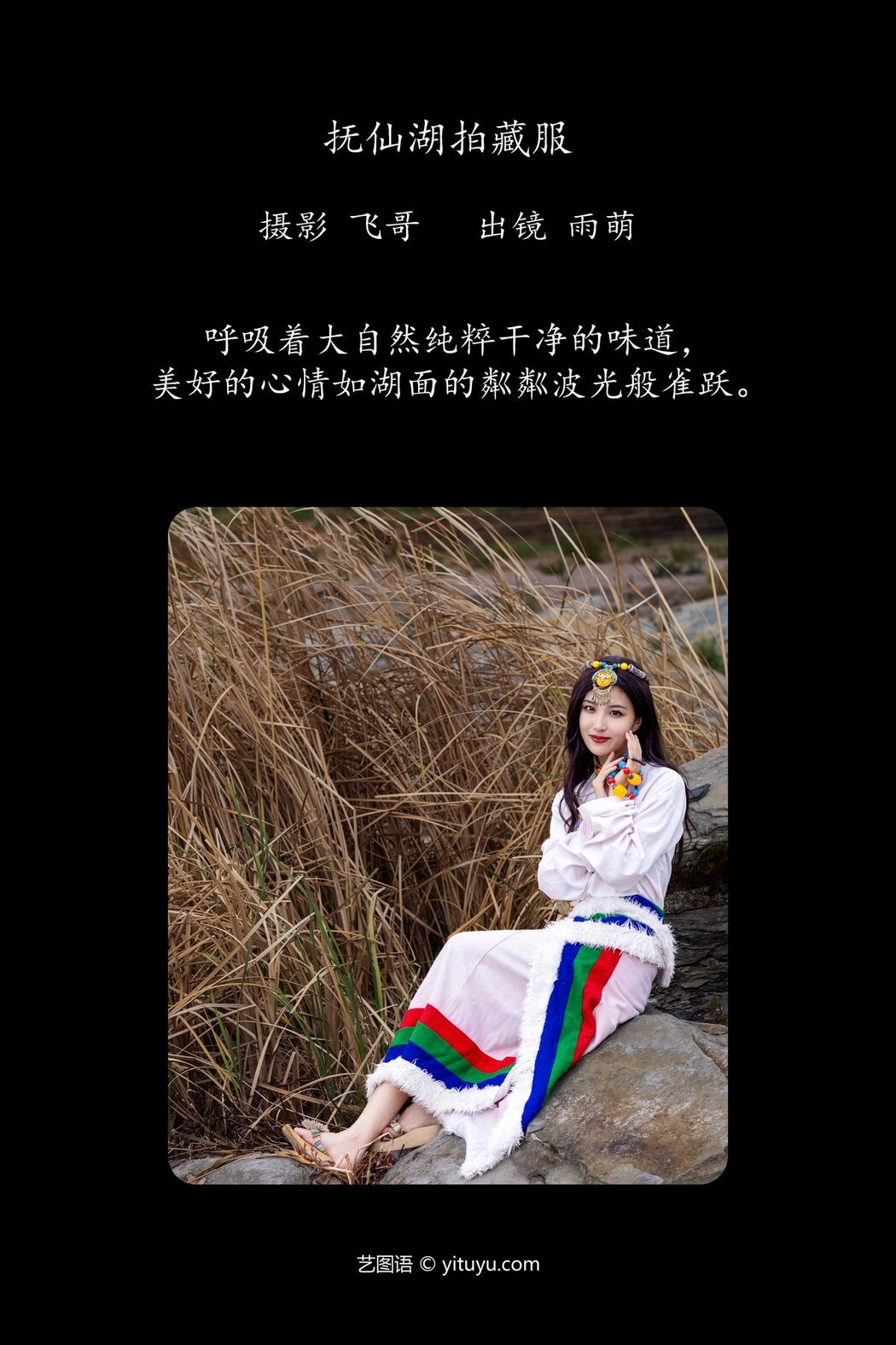YiTuYu艺图语 Vol.4724 Yu Meng