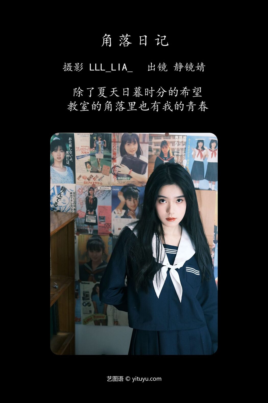 YiTuYu艺图语 Vol.4780 Jing Jing Jing