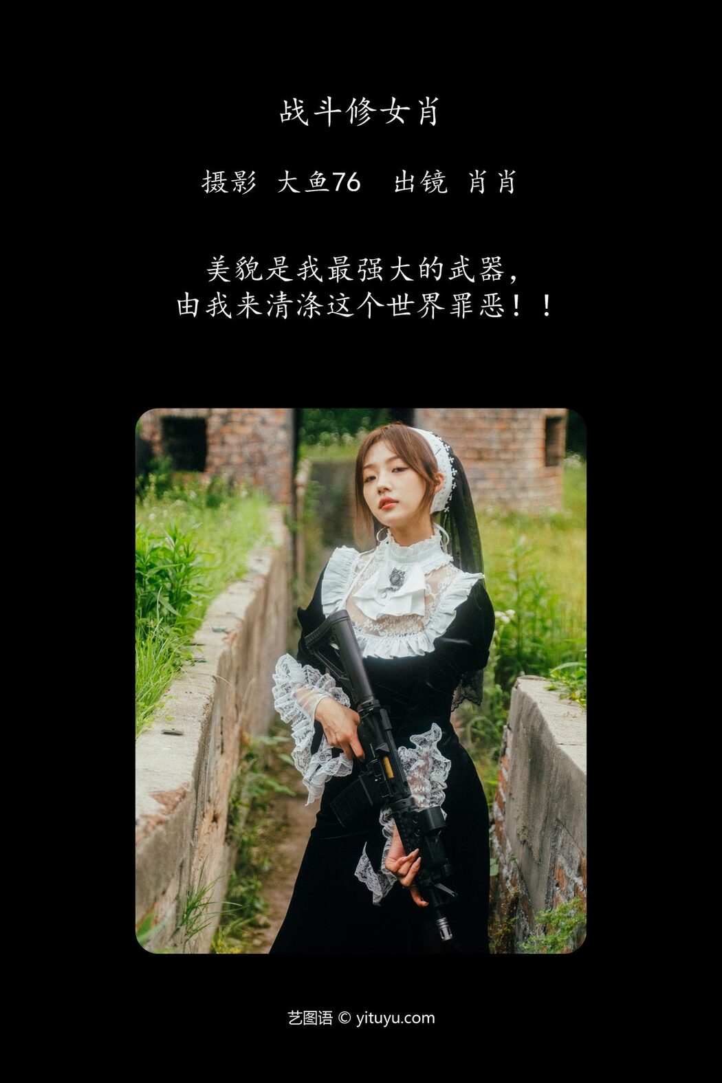 YiTuYu艺图语 Vol.4767 Xiao Xiao