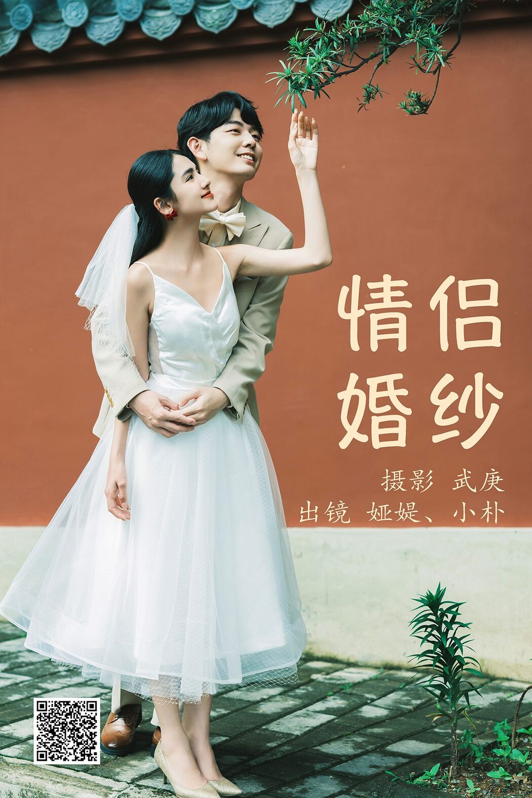 YiTuYu艺图语 Vol.4848 Xiao Pu Cover Photo
