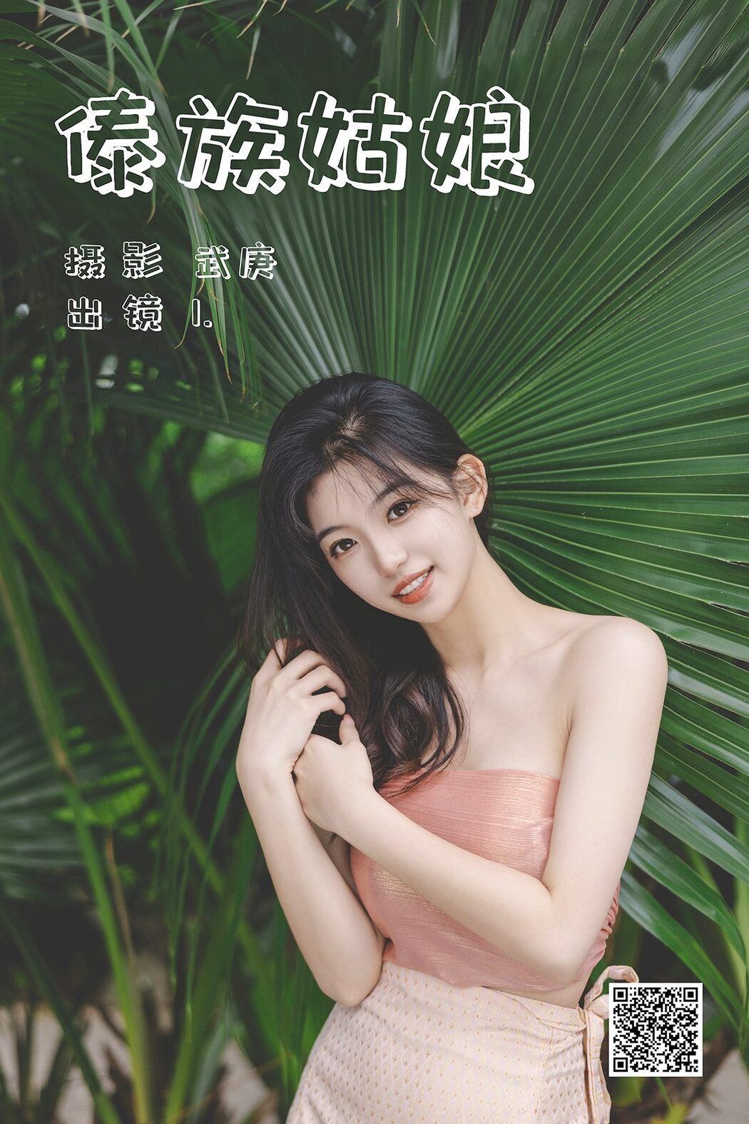 YiTuYu艺图语 Vol.4742 Aka Ki Qing Ko Cover Photo