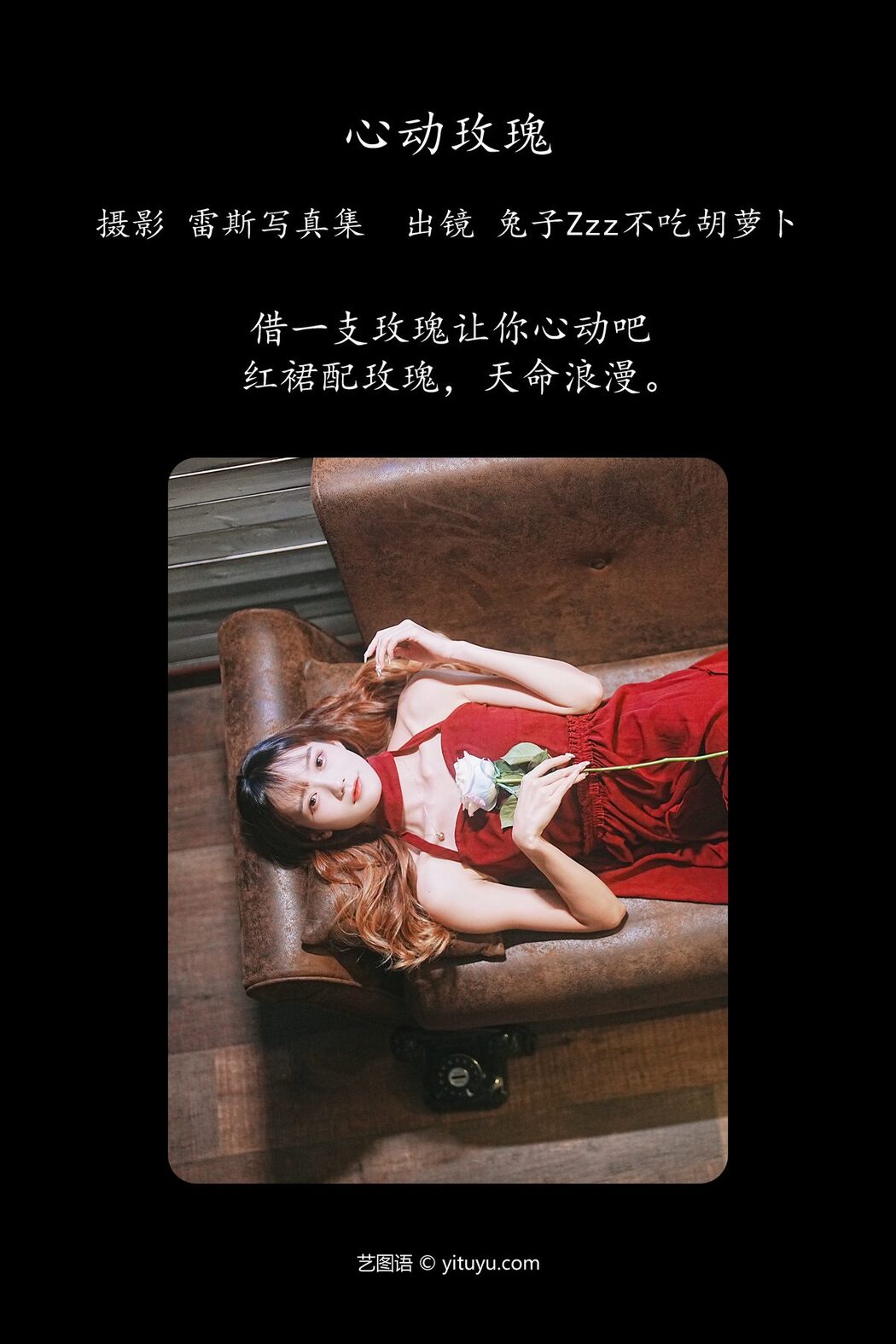 YiTuYu艺图语 Vol.4844 Tu Zi Zzz Bu Chi Hu Luo Bo