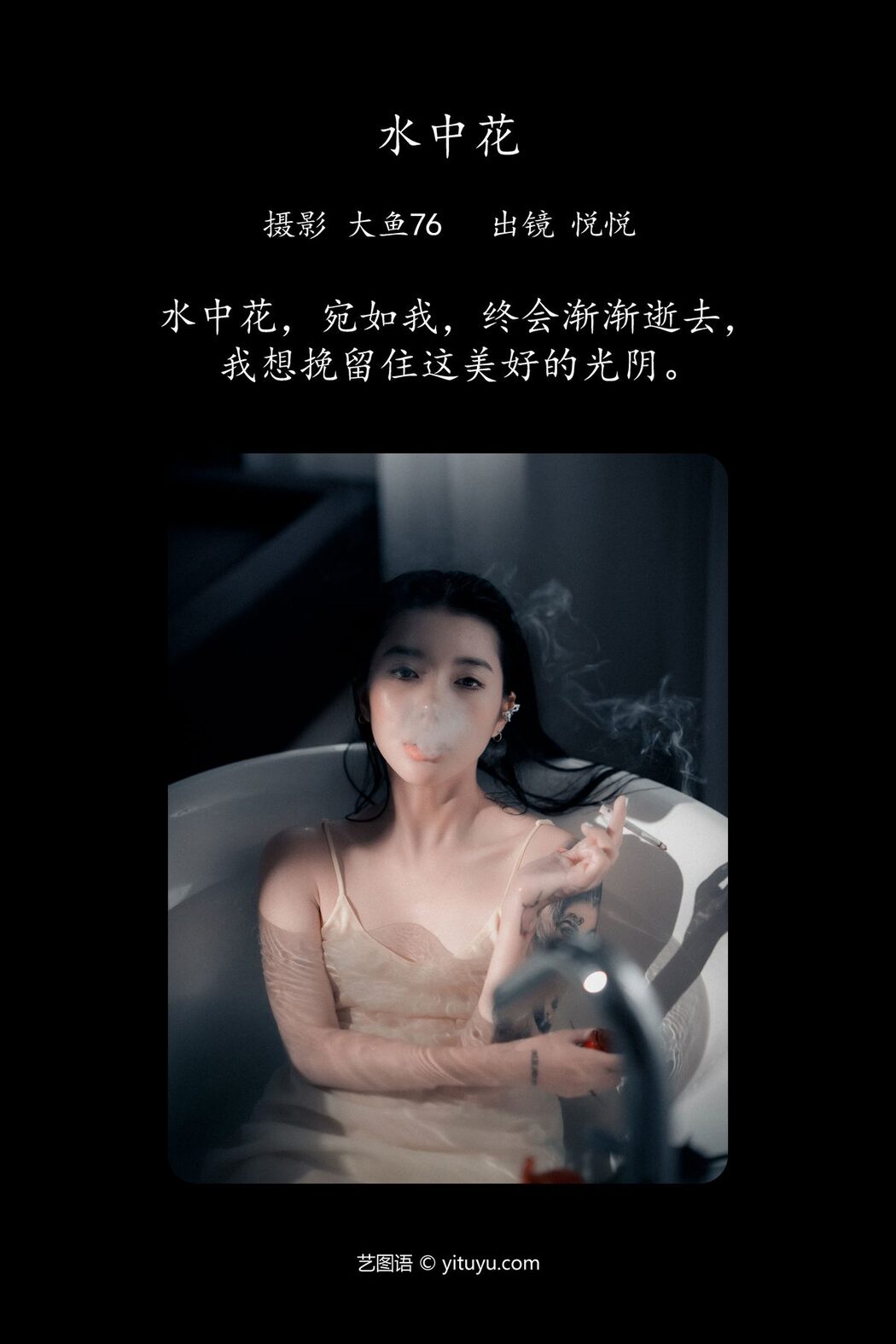 YiTuYu艺图语 Vol.4795 Yue Yue