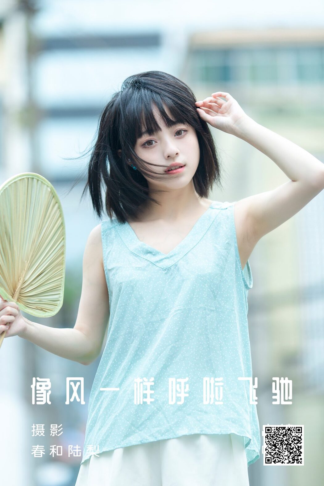 YiTuYu艺图语 Vol.4737 Yan Li Er Salter