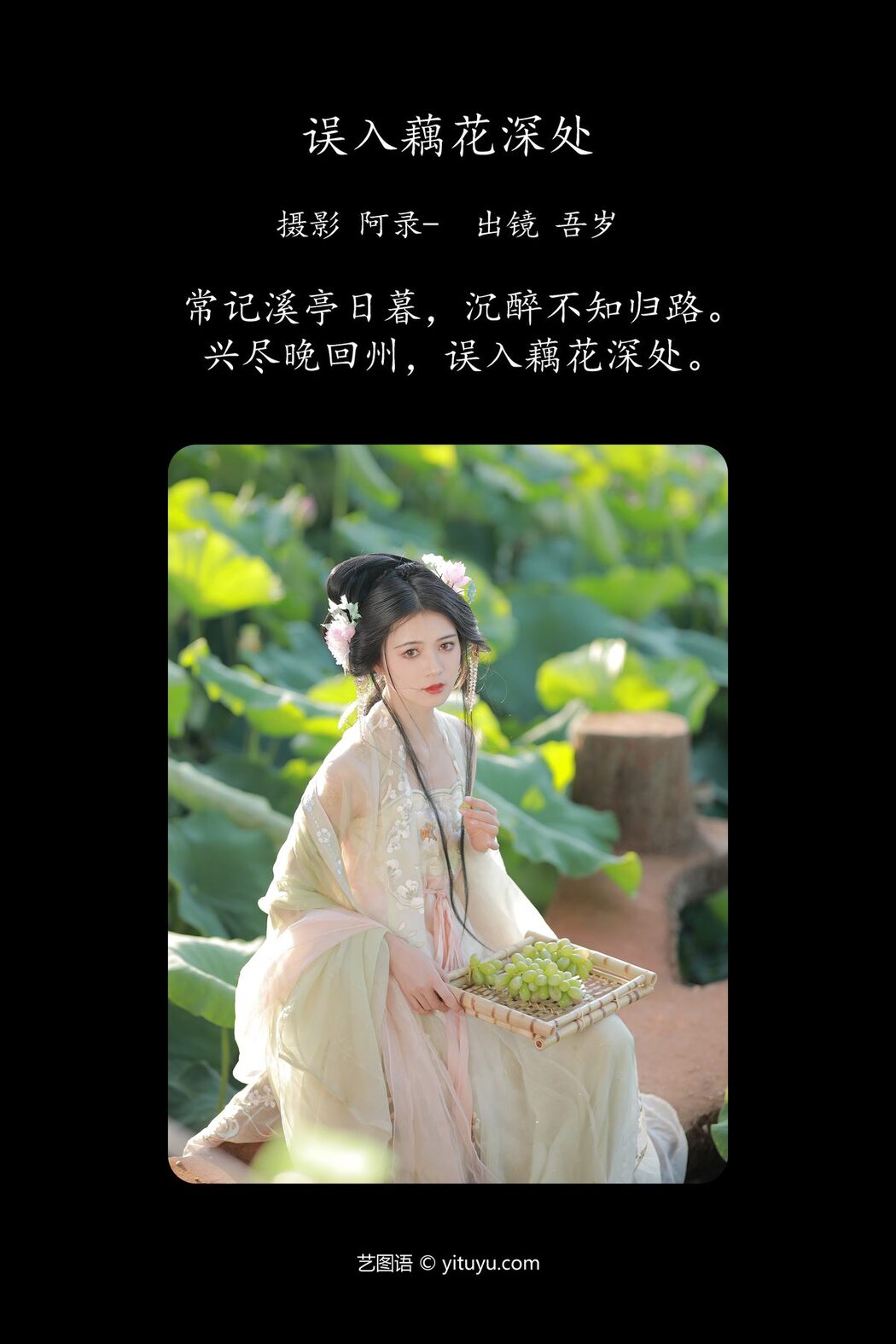 YiTuYu艺图语 Vol.4687 Wu Sui