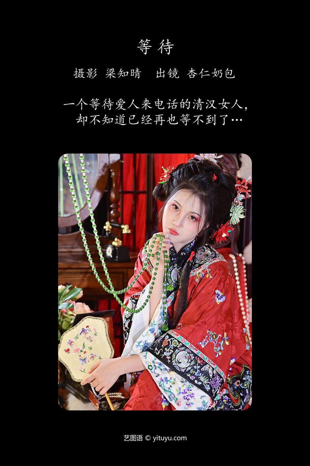 YiTuYu艺图语 Vol.4819 Xing Ren Nai Bao