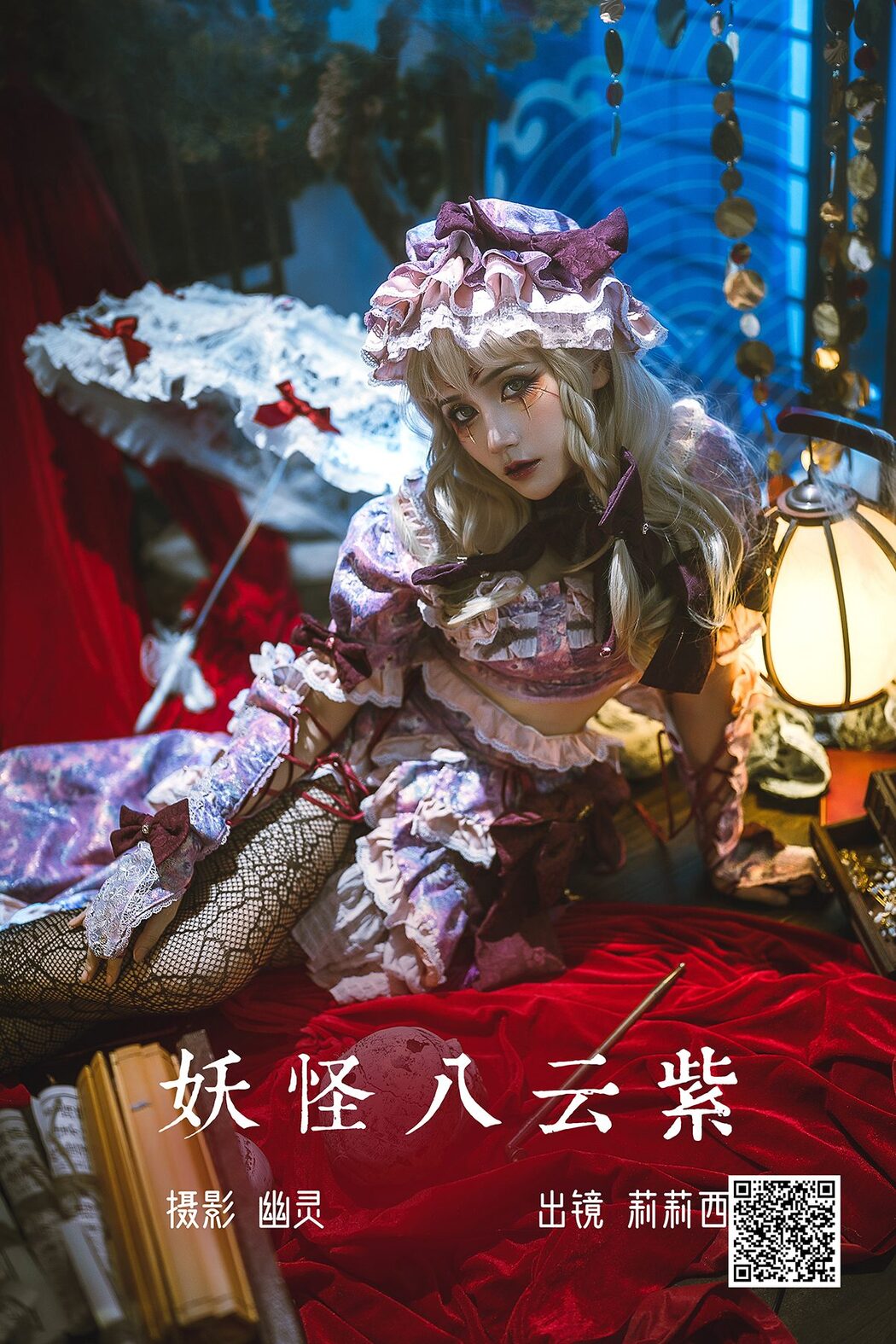 YiTuYu艺图语 Vol.4738 Xiao Zhen Tan Li Li Xi Cover Photo