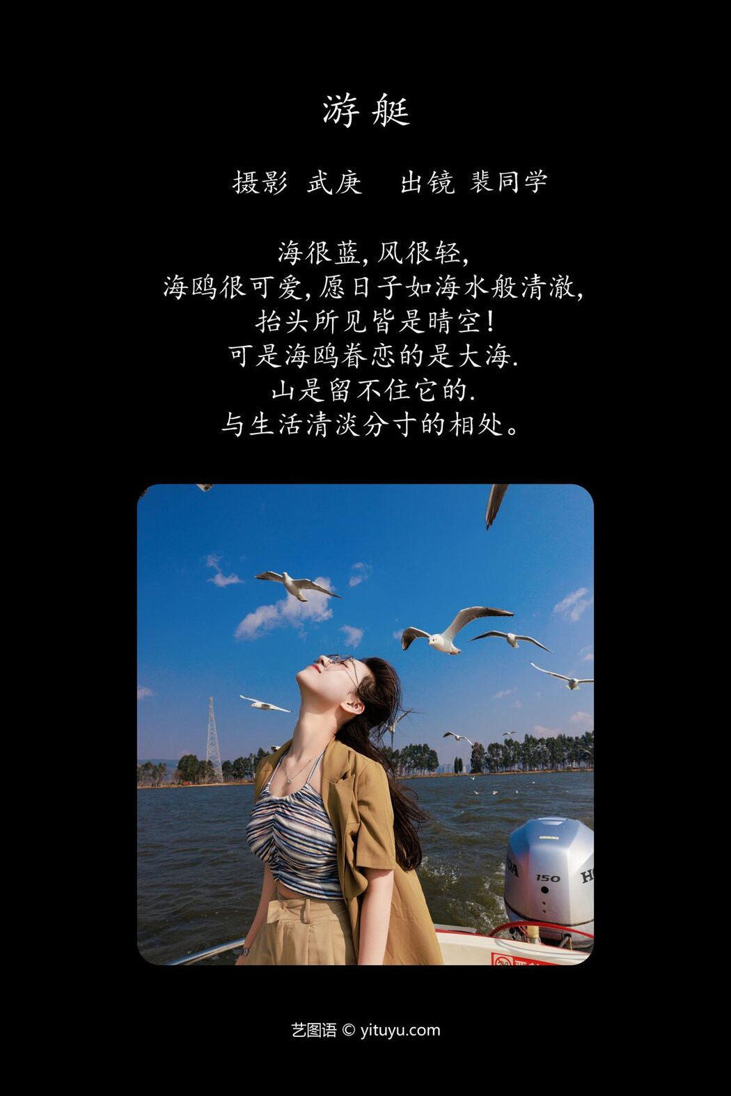 YiTuYu艺图语 Vol.4800 Pei Tong Xue
