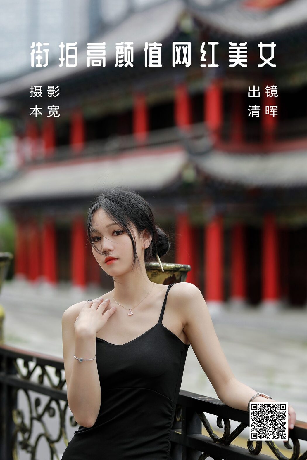 YiTuYu艺图语 Vol.4752 Qing Hui