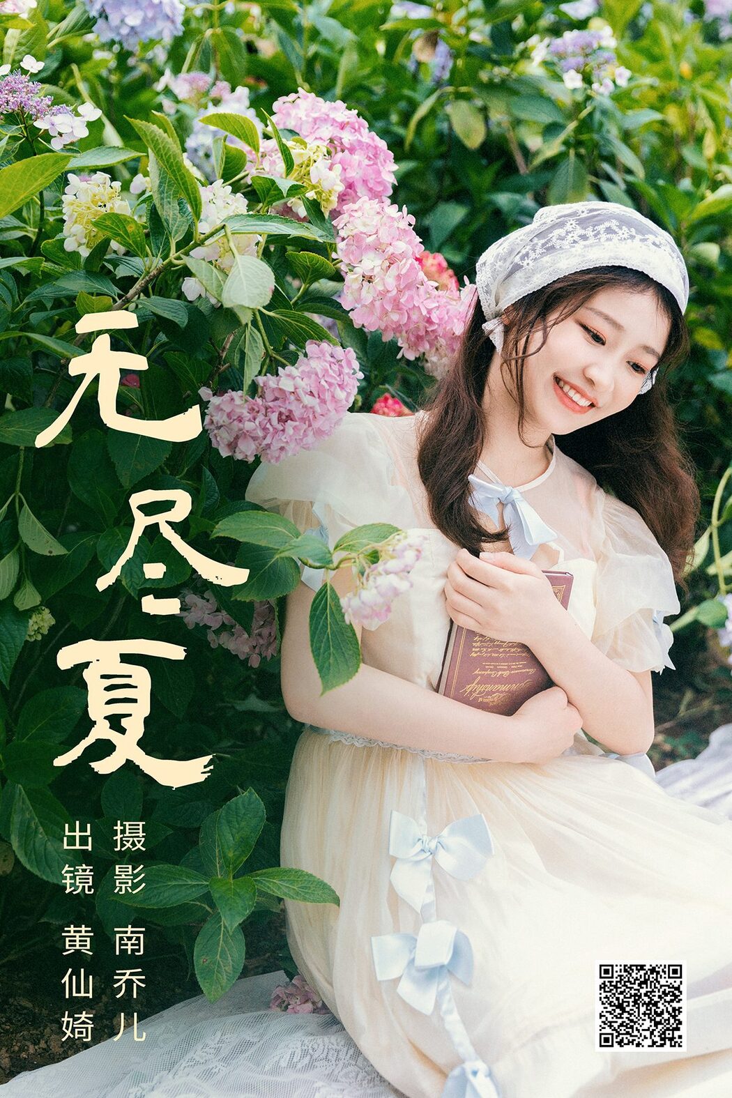 YiTuYu艺图语 Vol.4721 Huang Xian Qi Cover Photo