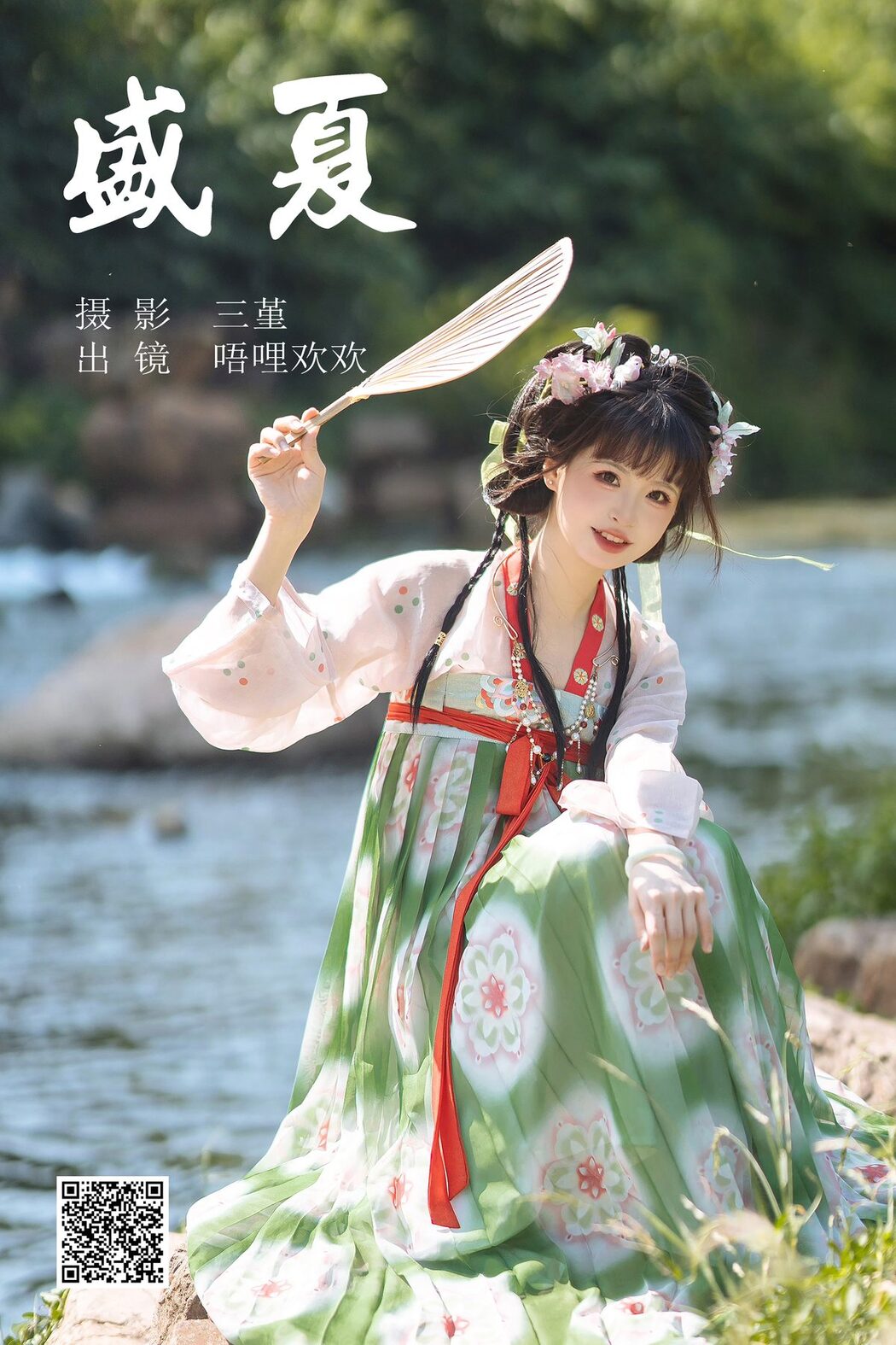 YiTuYu艺图语 Vol.4727 Wu Li Huan Huan