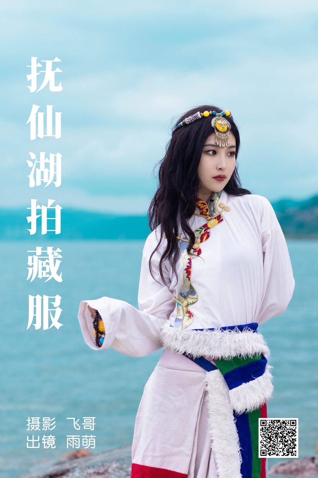 YiTuYu艺图语 Vol.4724 Yu Meng