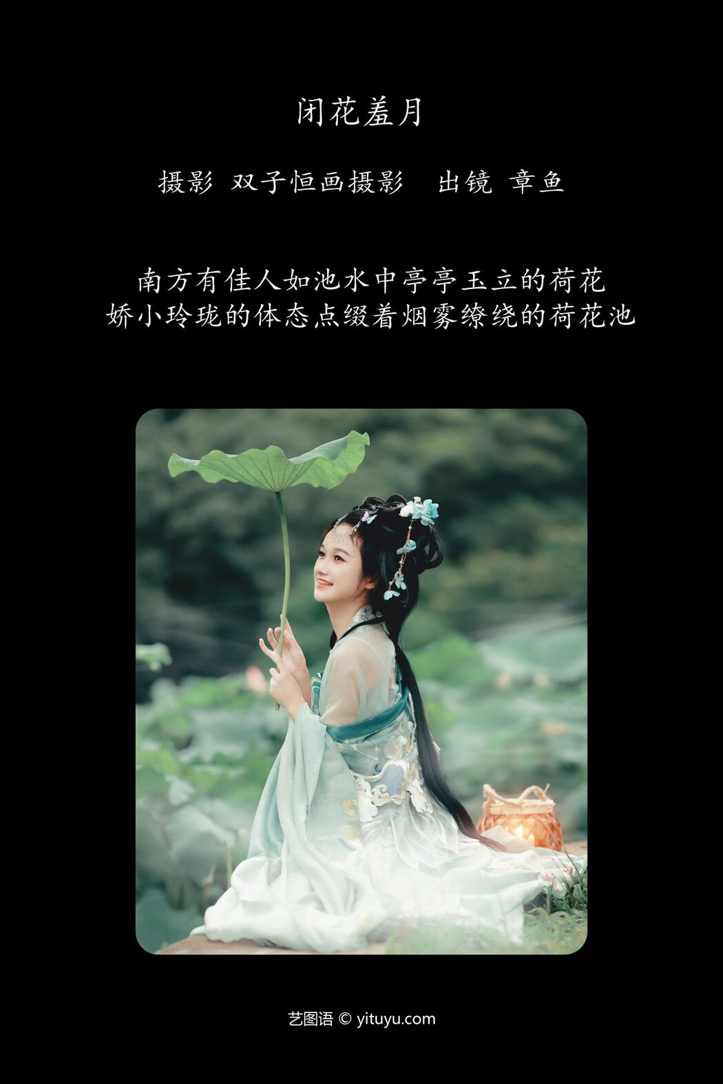 YiTuYu艺图语 Vol.4854 Zhang Yu