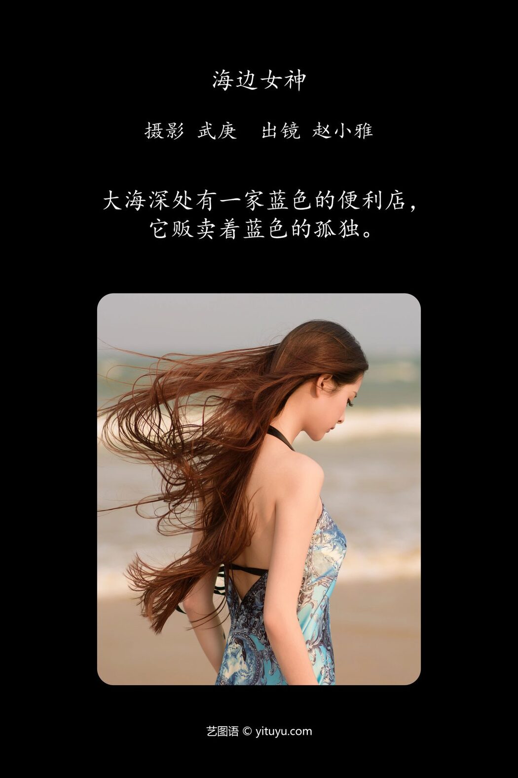 YiTuYu艺图语 Vol.4808 Zhao Xiao Ya