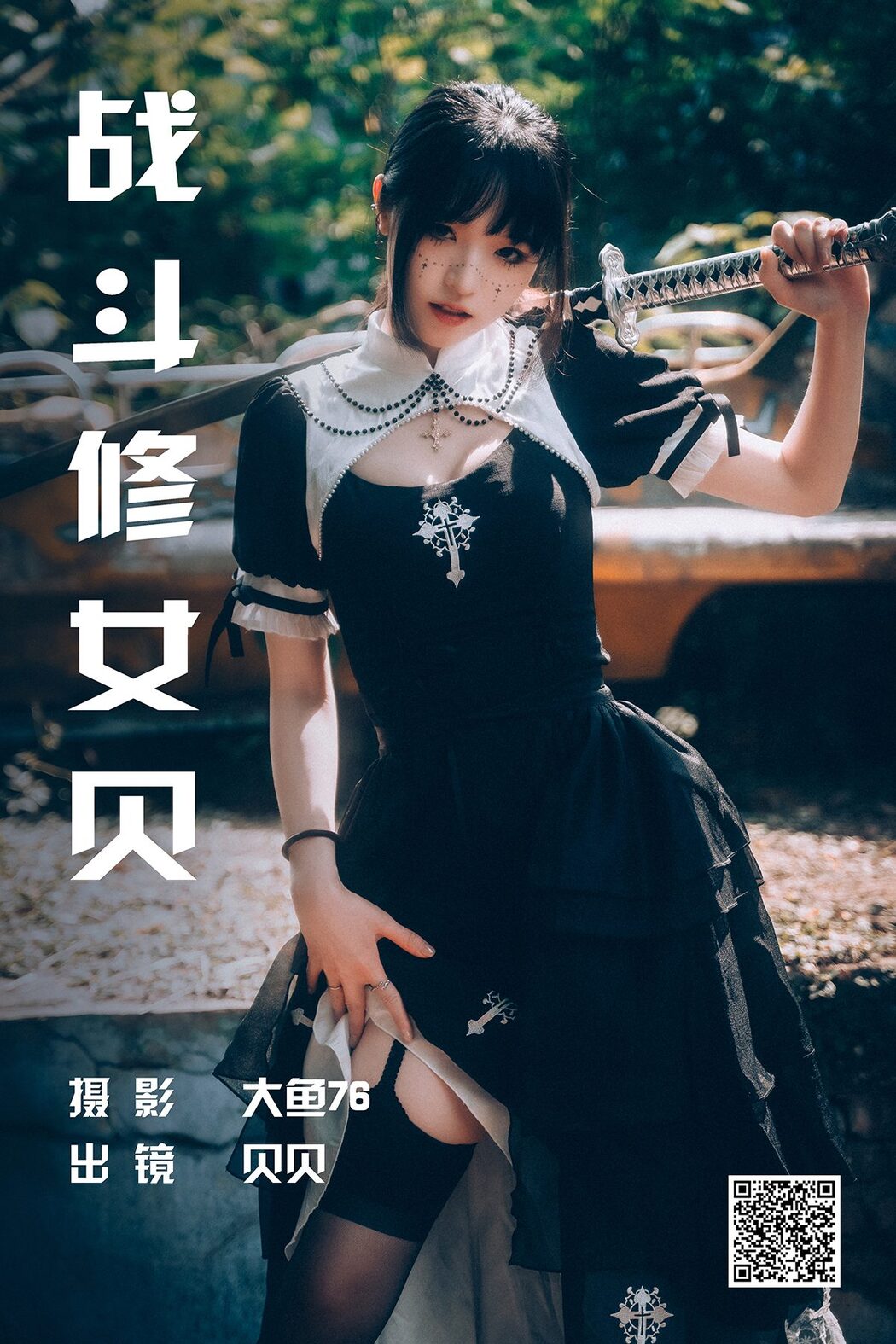 YiTuYu艺图语 Vol.4705 Bei Bei Cover Photo