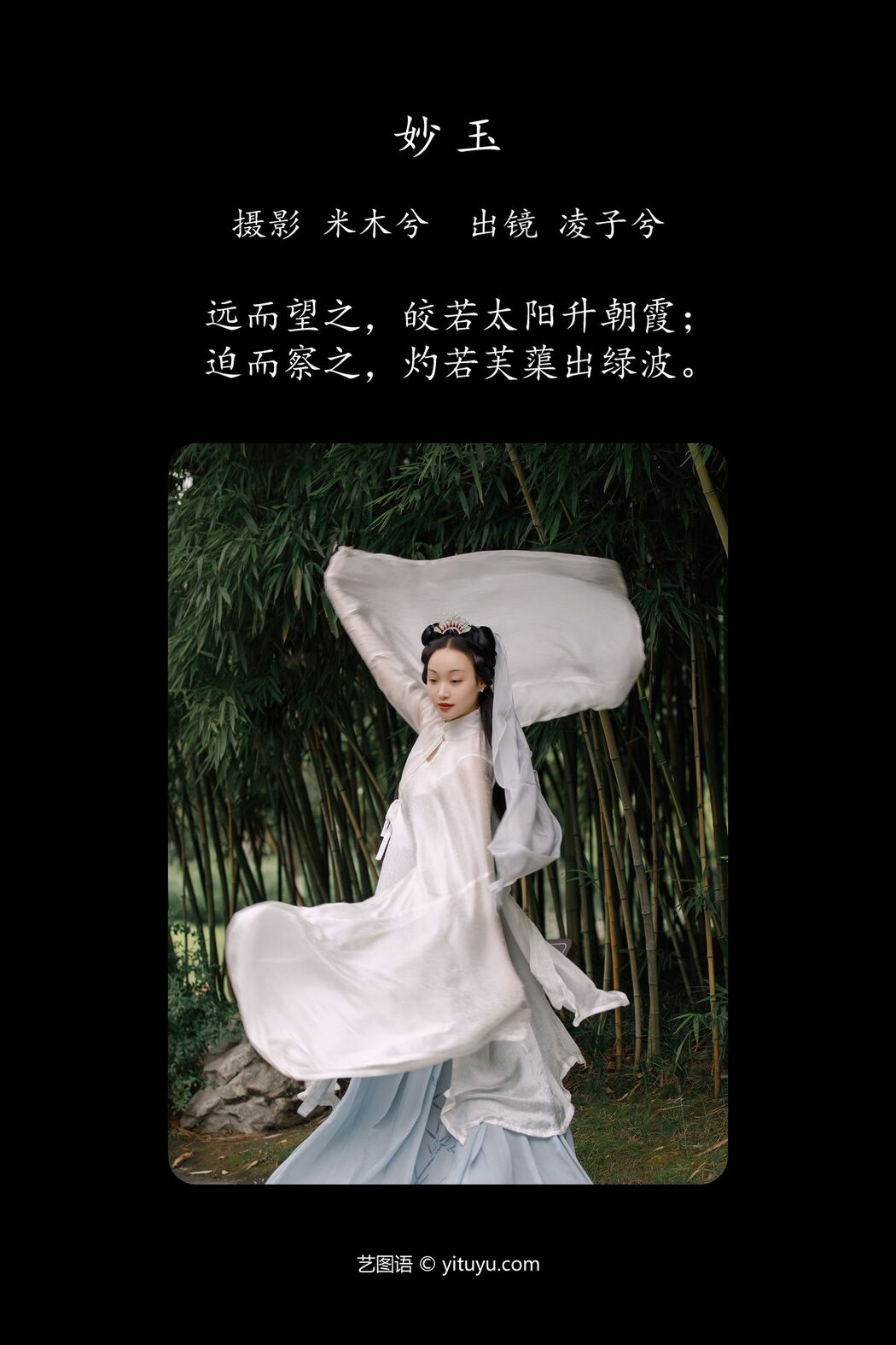 YiTuYu艺图语 Vol.4782 Ling Zi Xi
