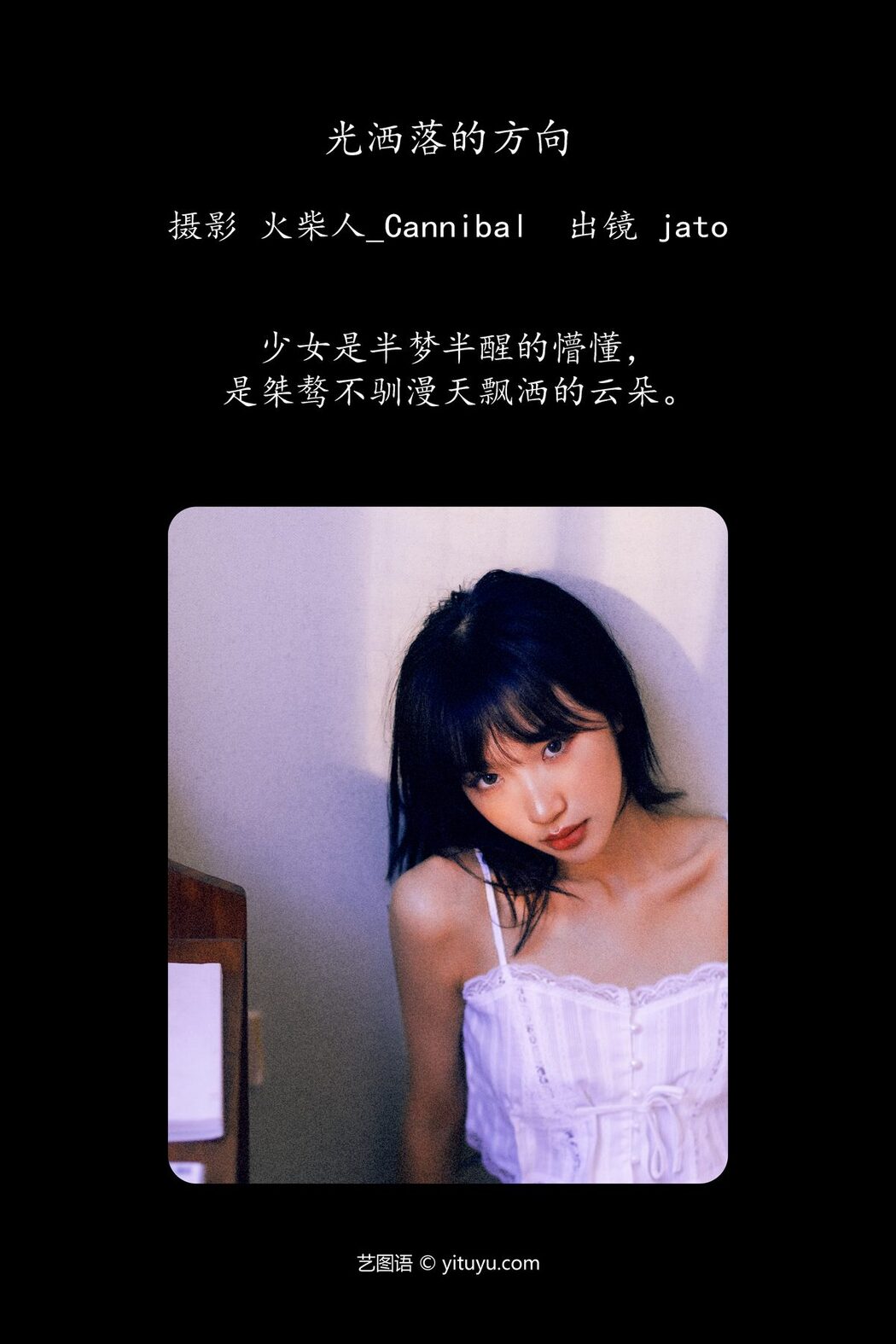 YiTuYu艺图语 Vol.4689 Lao Shu Cuan Guo Yu Peng