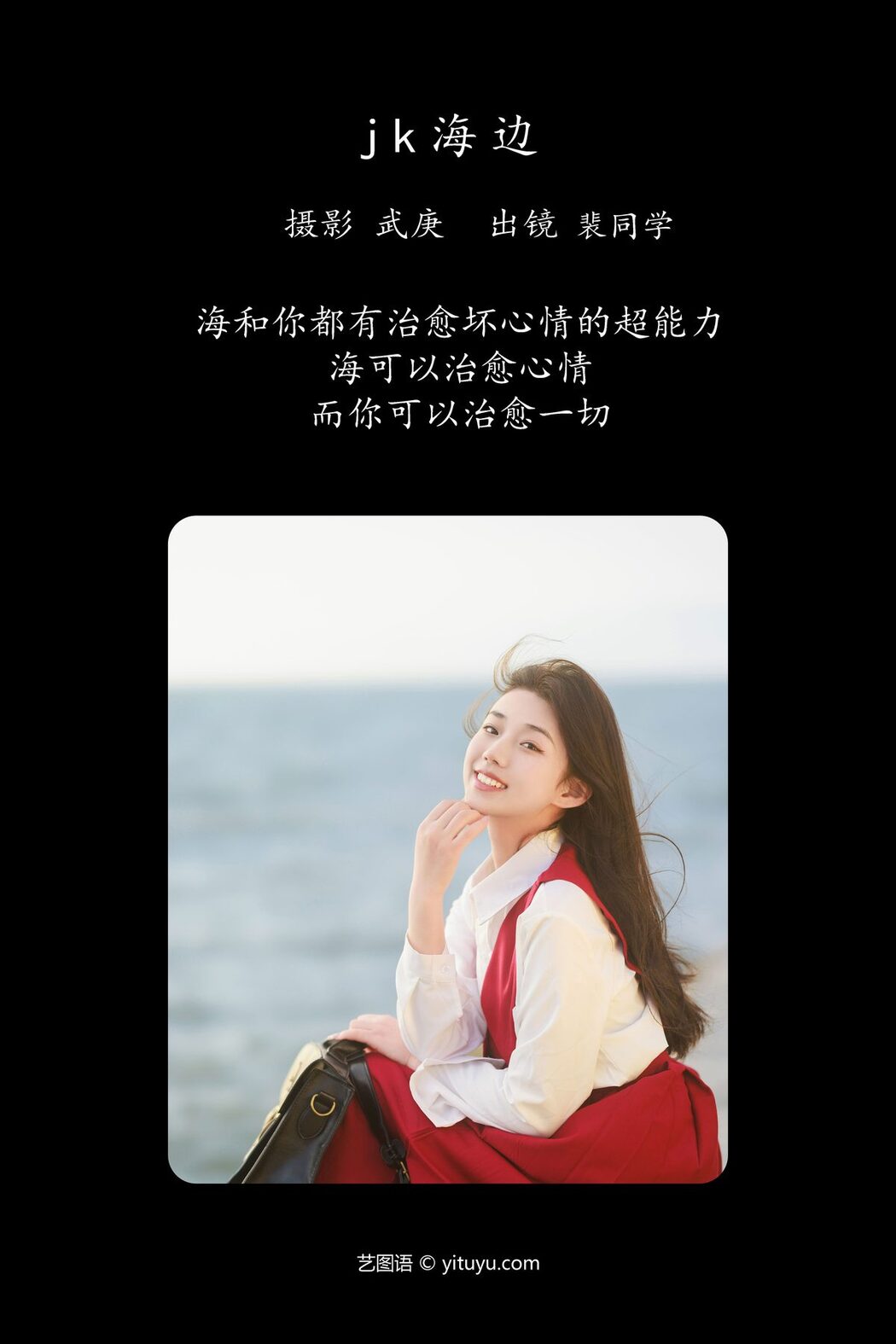 YiTuYu艺图语 Vol.4810 Pei Tong Xue