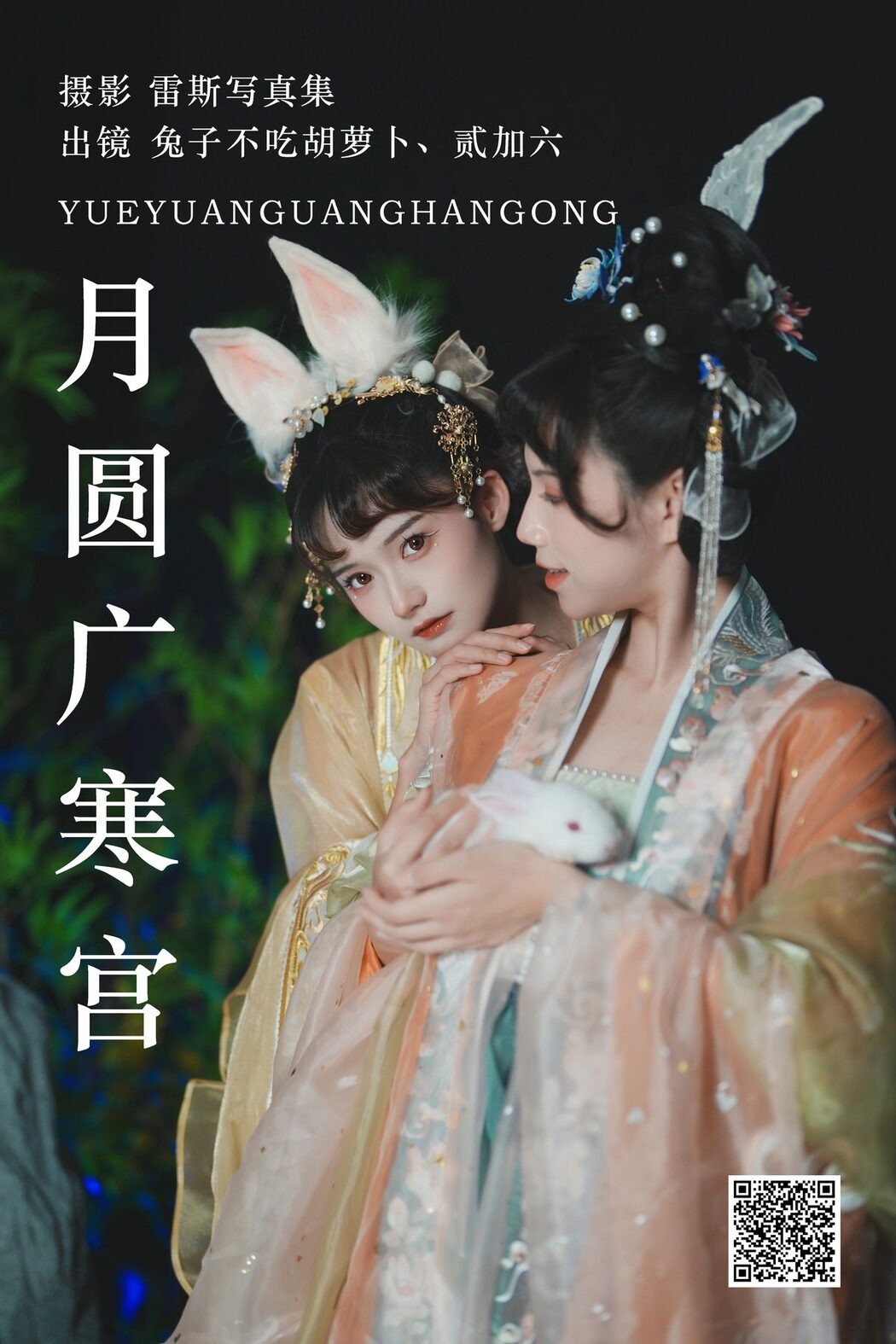 YiTuYu艺图语 Vol.4829 Er Jia Liu