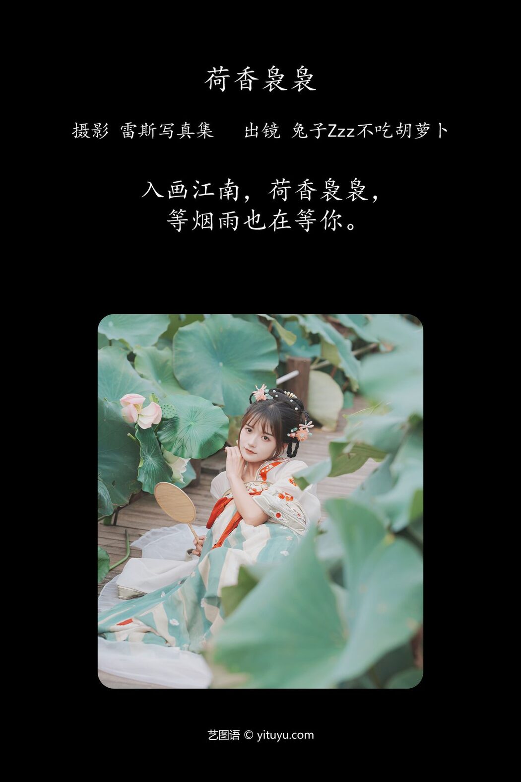YiTuYu艺图语 Vol.4772 Tu Zi Zzz Bu Chi Hu Luo Bo