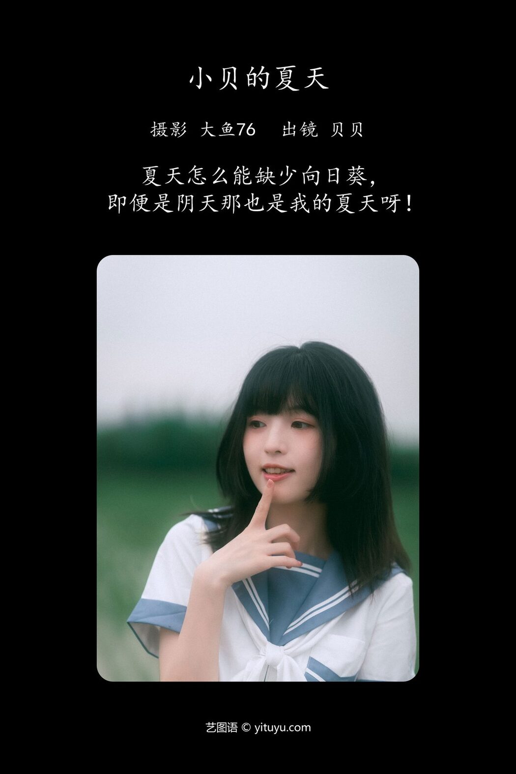 YiTuYu艺图语 Vol.4852 Bei Bei