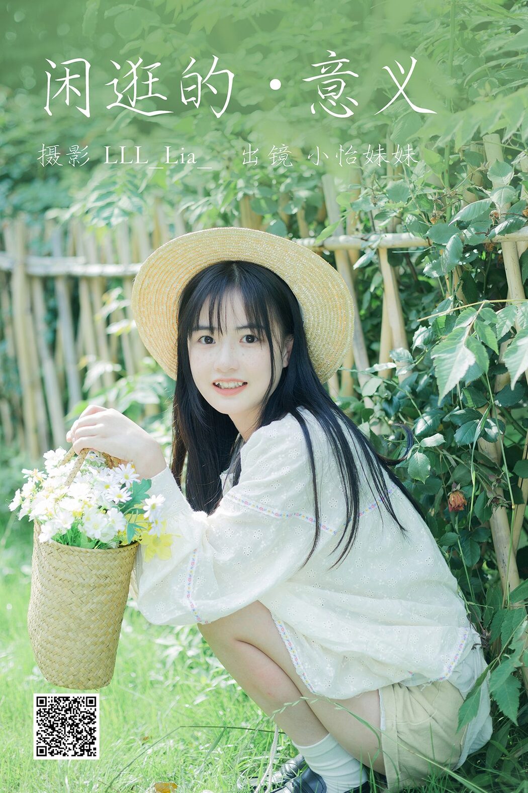 YiTuYu艺图语 Vol.4798 Xiao Yi Mei Mei Cute Cover Photo