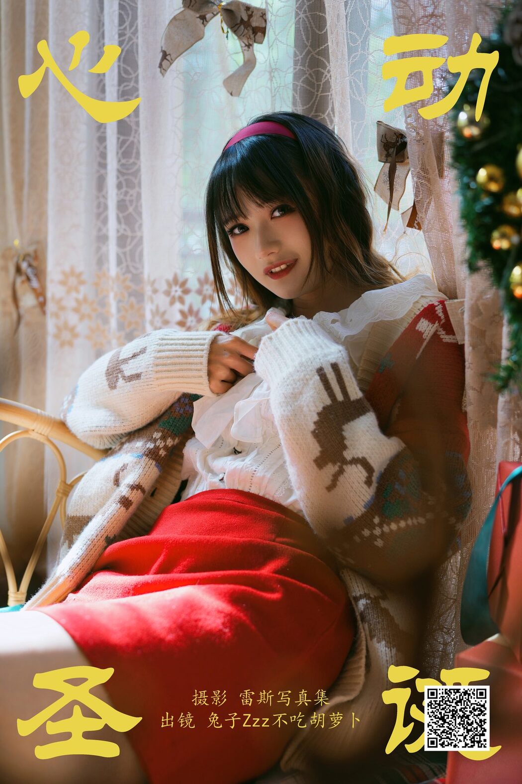 YiTuYu艺图语 Vol.4799 Tu Zi Zzz Bu Chi Hu Luo Bo
