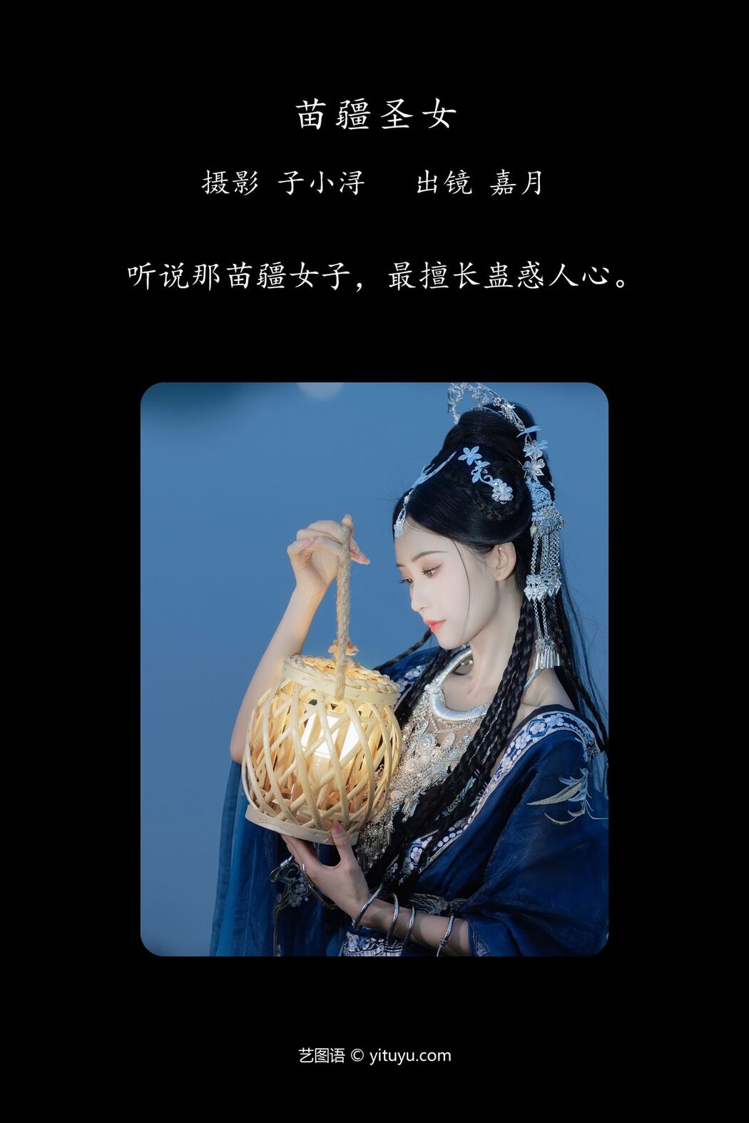 YiTuYu艺图语 Vol.4761 Jia Yue Yue Yue