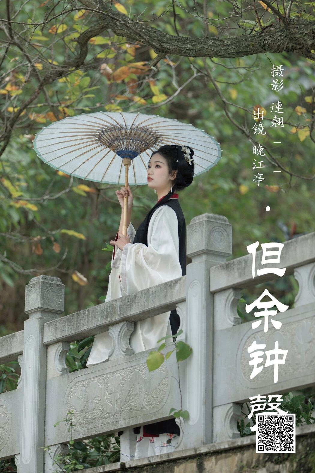 YiTuYu艺图语 Vol.4796 Wan Jiang Ting