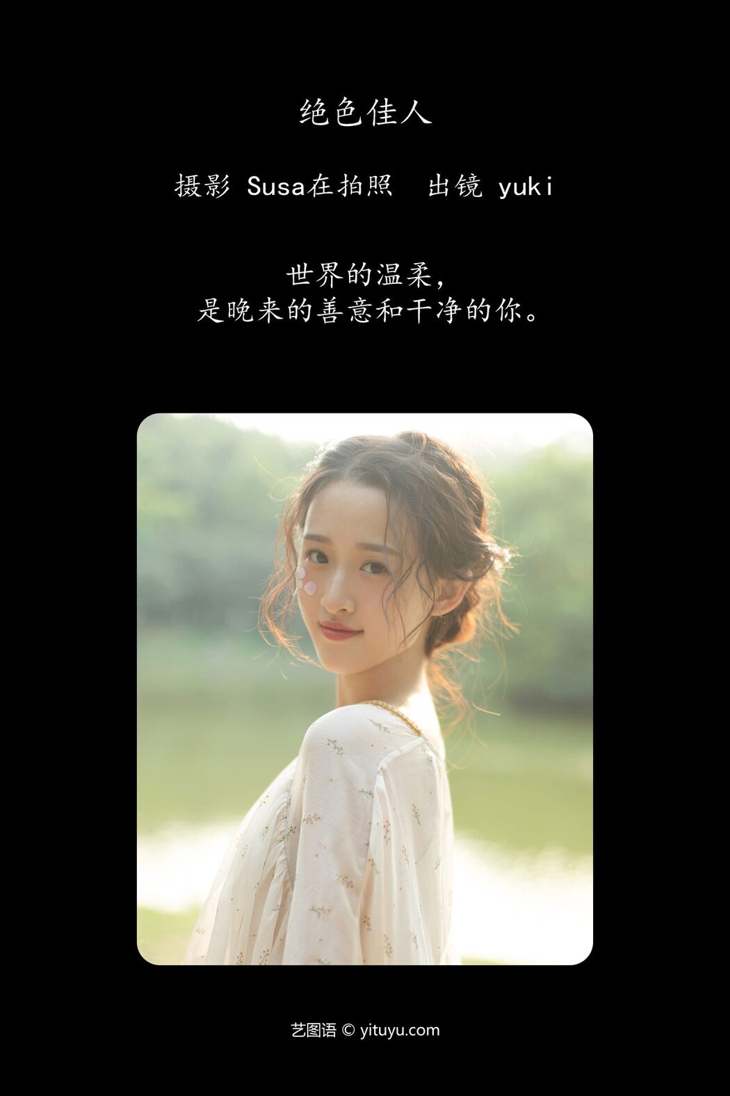 YiTuYu艺图语 Vol.4781 Yuki