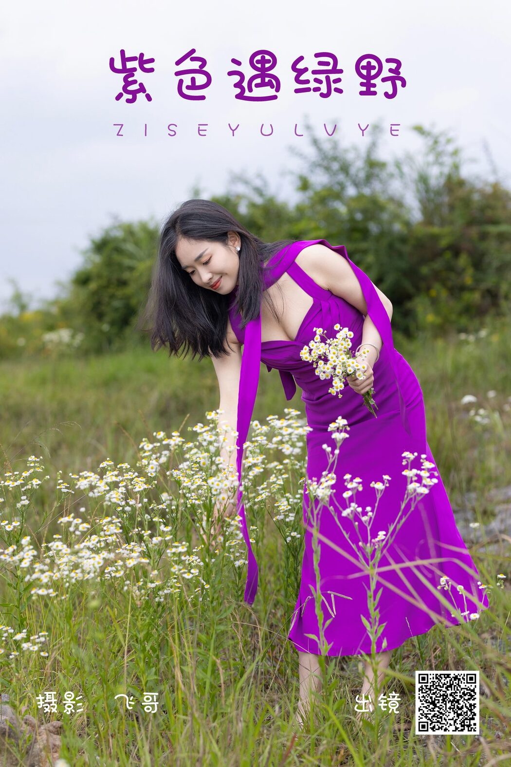 YiTuYu艺图语 Vol.4750 Lu Lu