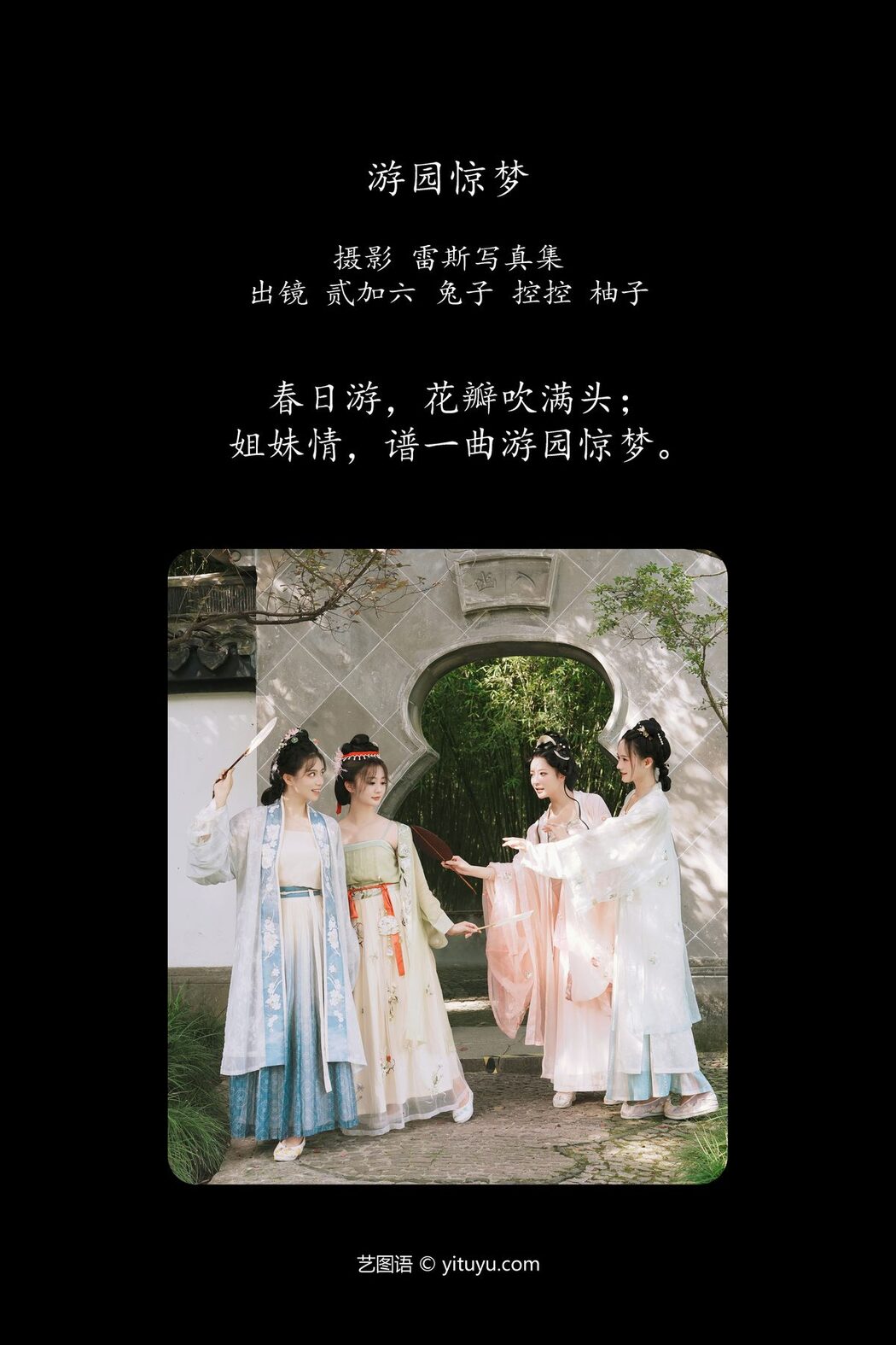 YiTuYu艺图语 Vol.4694 Conkon