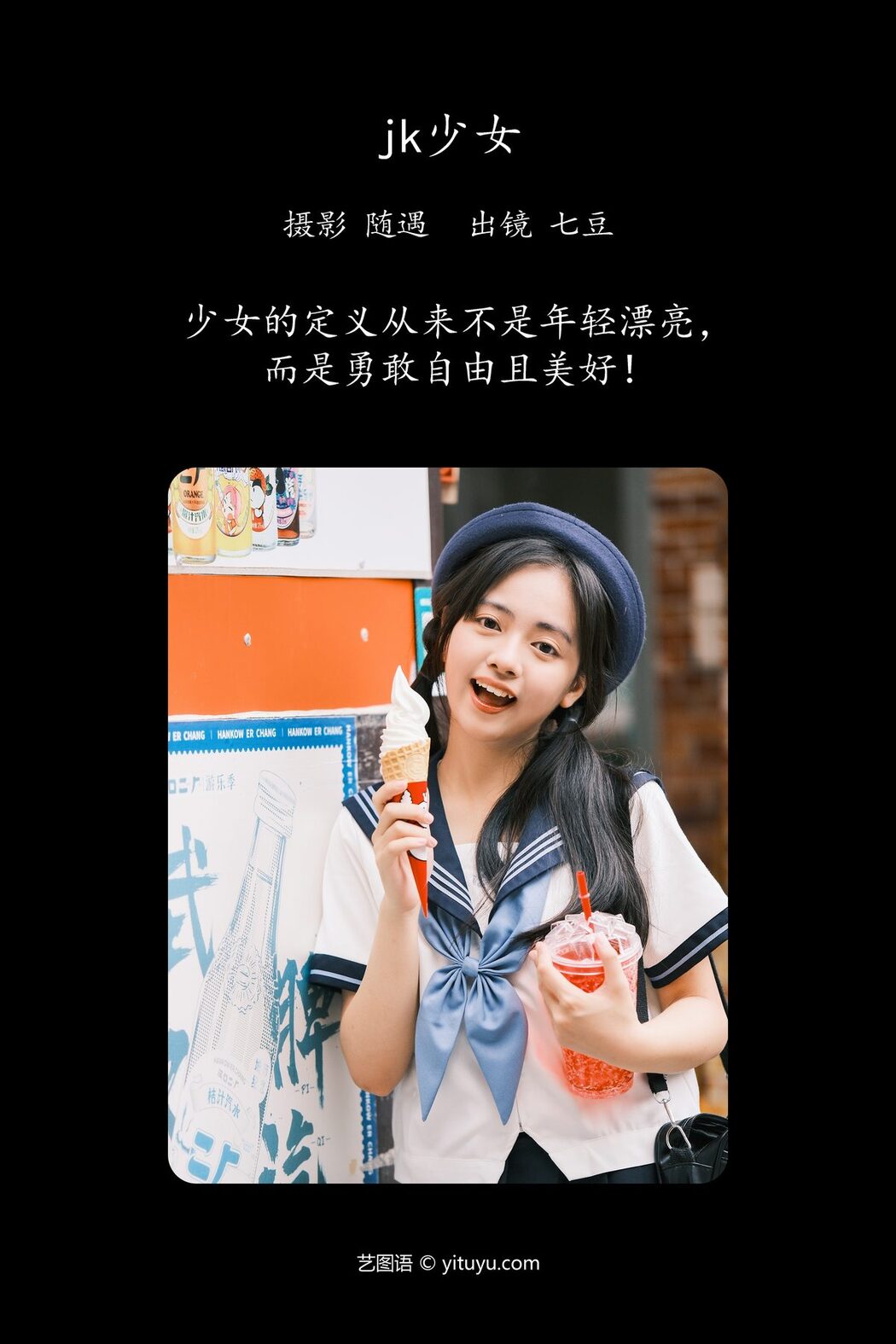 YiTuYu艺图语 Vol.4838 Qi Dou