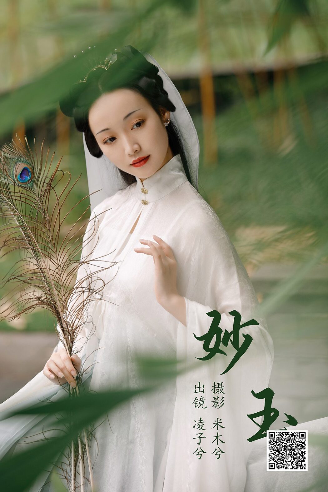 YiTuYu艺图语 Vol.4782 Ling Zi Xi Cover Photo