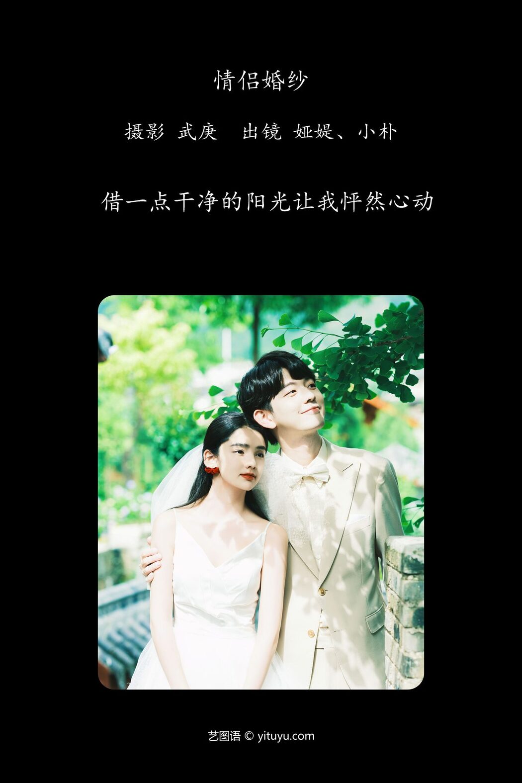 YiTuYu艺图语 Vol.4848 Xiao Pu