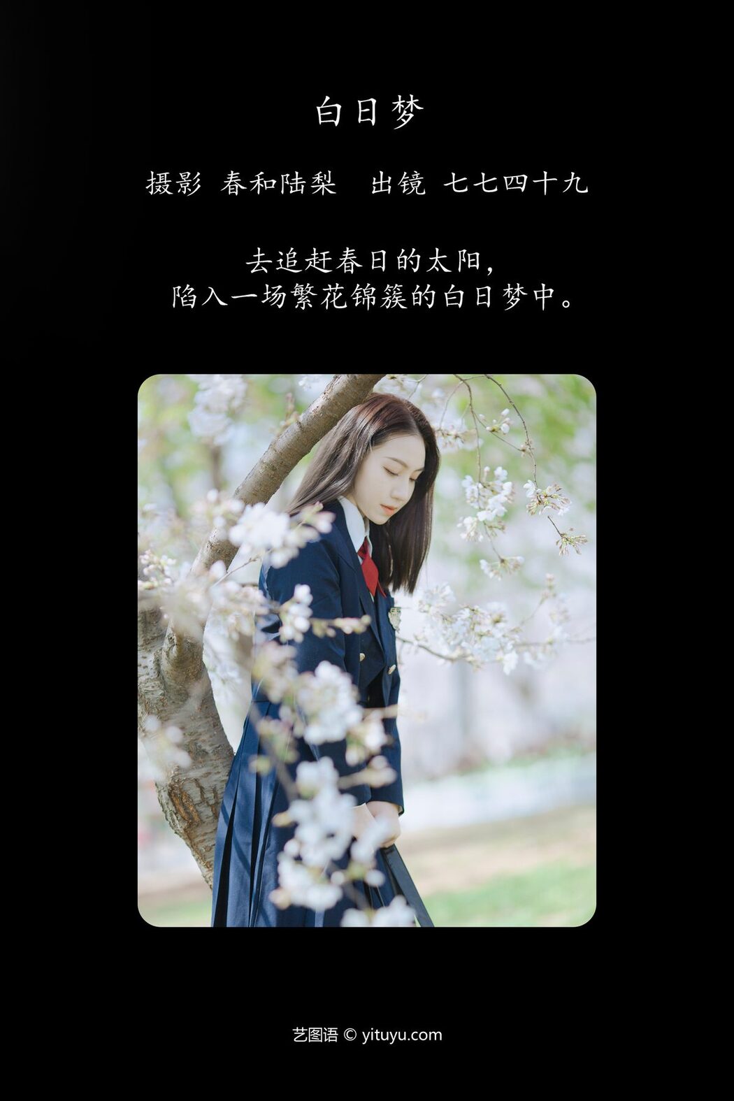 YiTuYu艺图语 Vol.4804 Qi Qi Si Shi Jiu