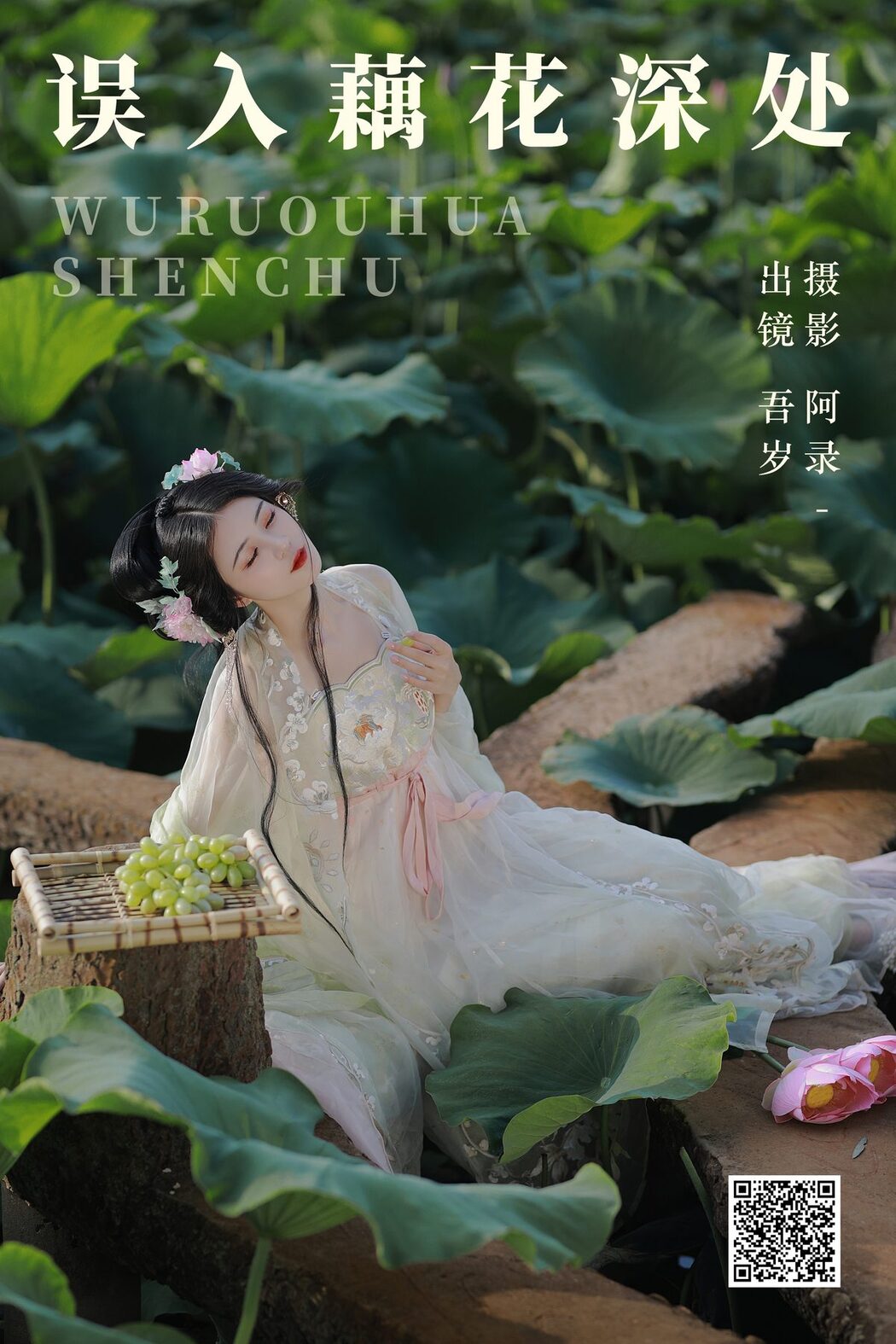 YiTuYu艺图语 Vol.4687 Wu Sui