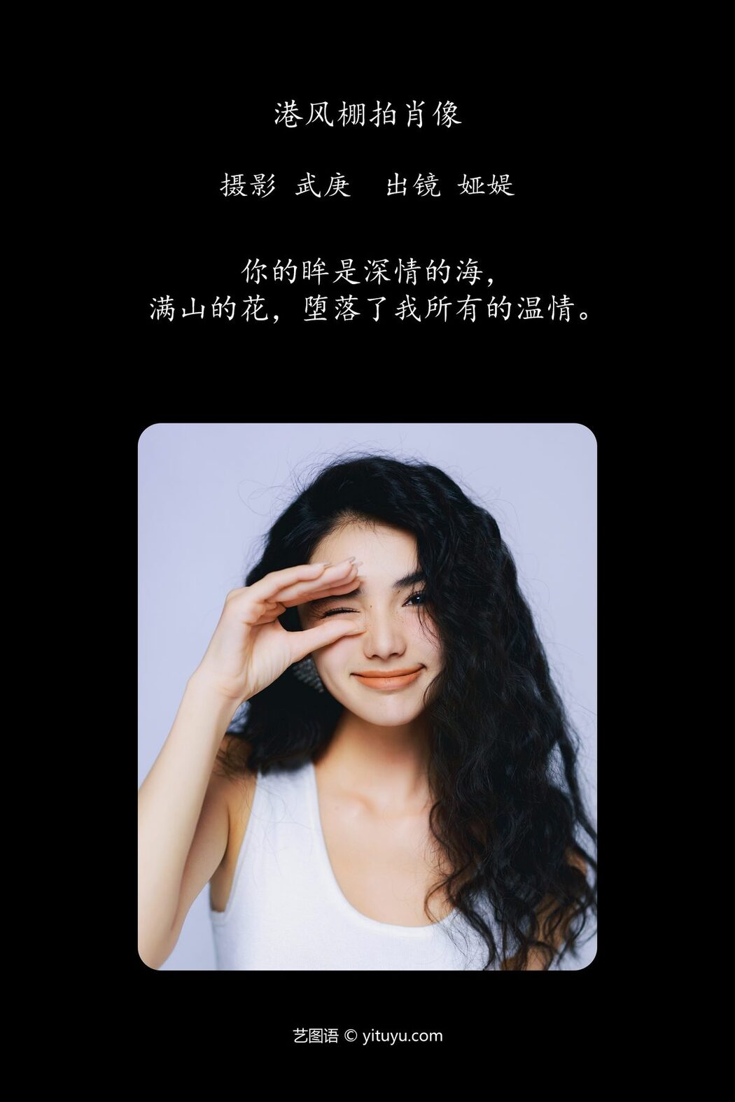 YiTuYu艺图语 Vol.4718 Ya Shi