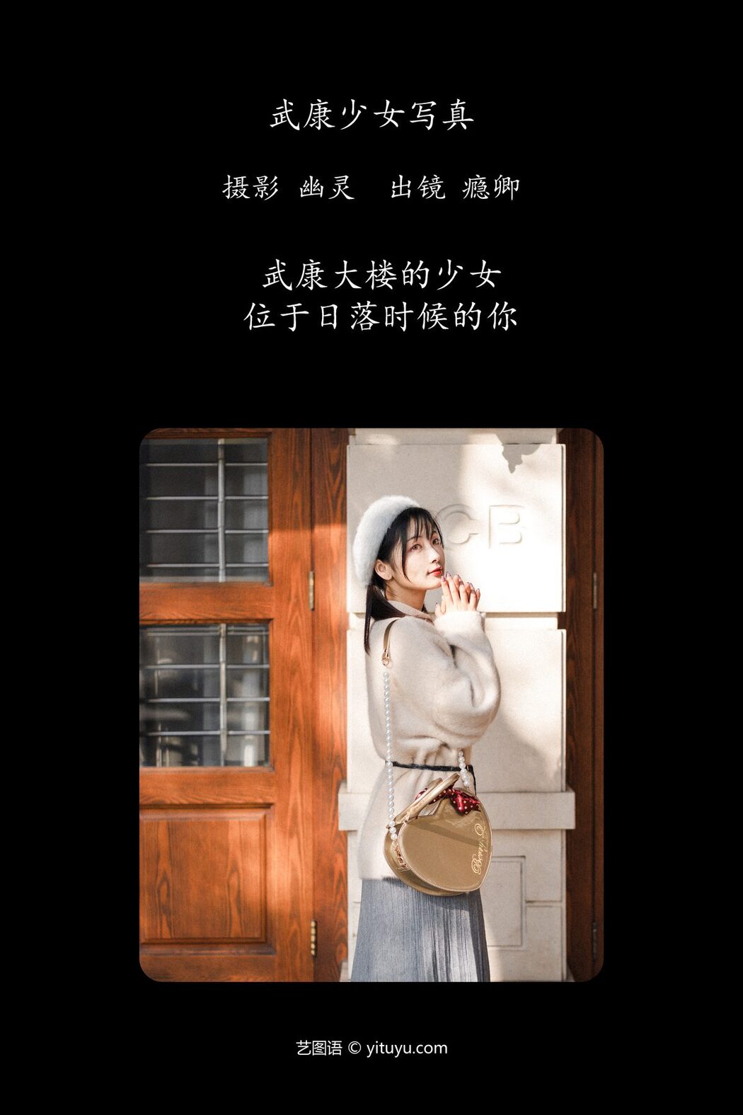 YiTuYu艺图语 Vol.4693 Yin Qing Kaya