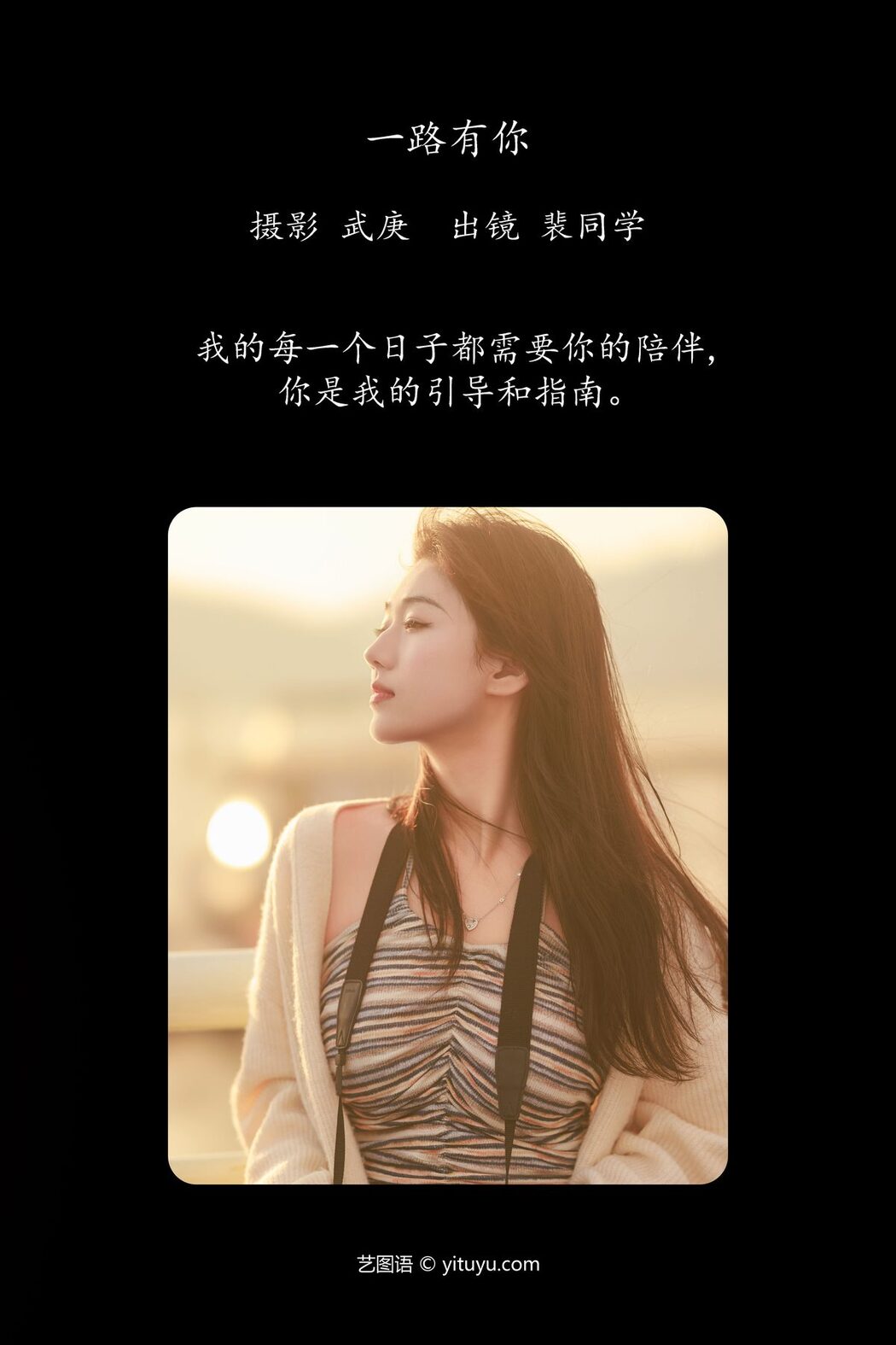 YiTuYu艺图语 Vol.4758 Pei Tong Xue