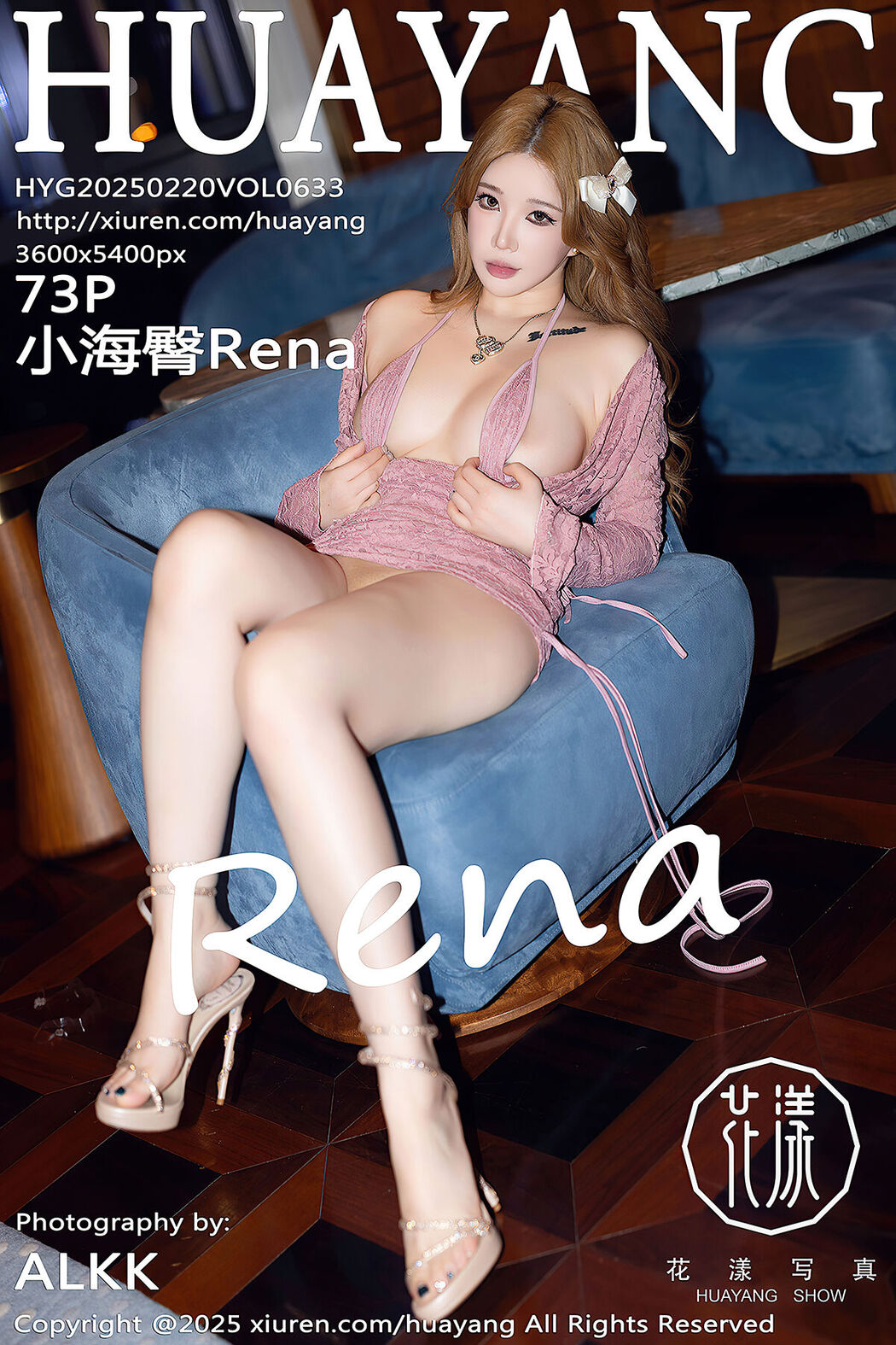 HuaYang花漾Show Vol.633 小海臀Rena (74P) Cover Photo
