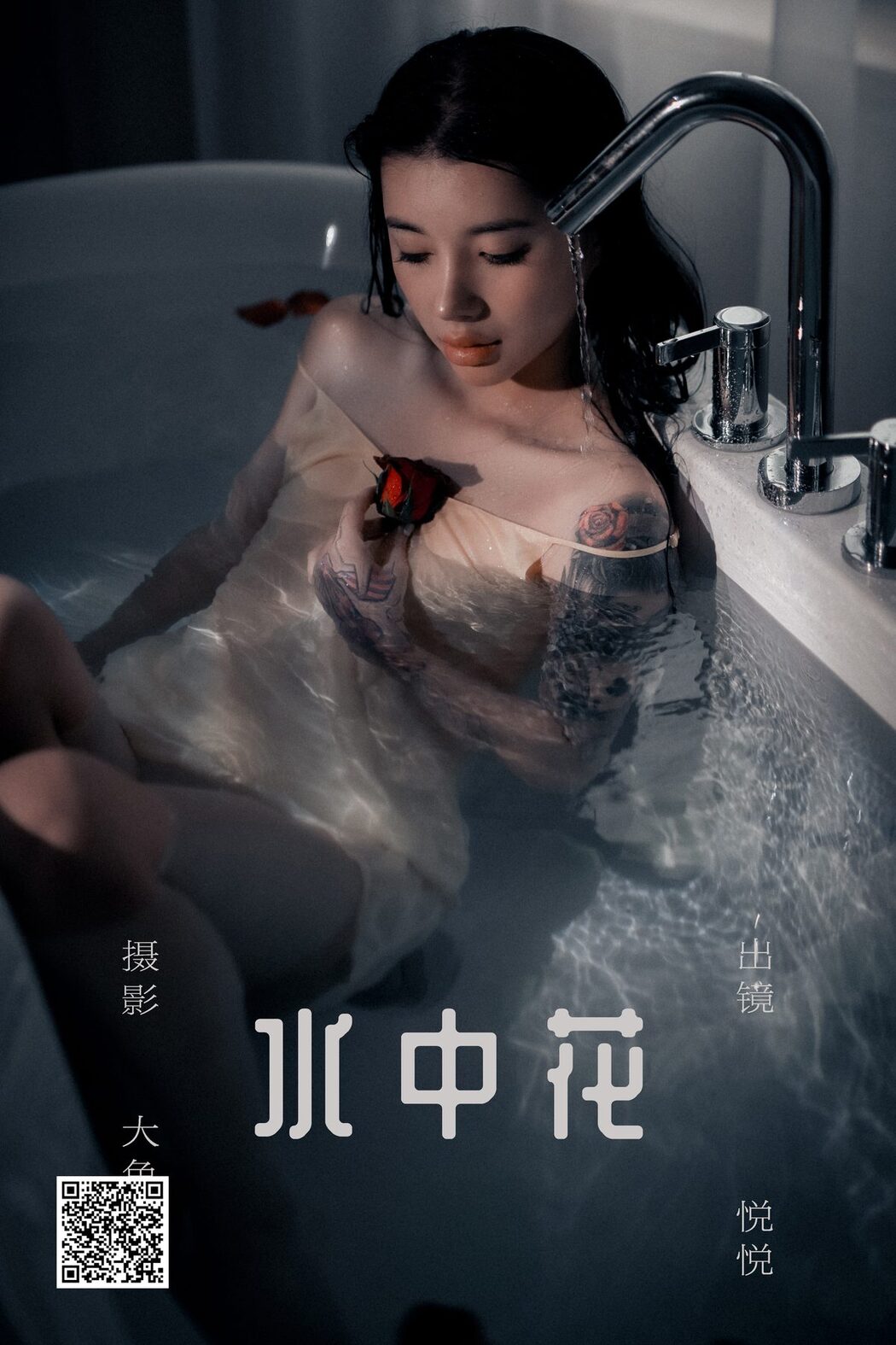 YiTuYu艺图语 Vol.4795 Yue Yue