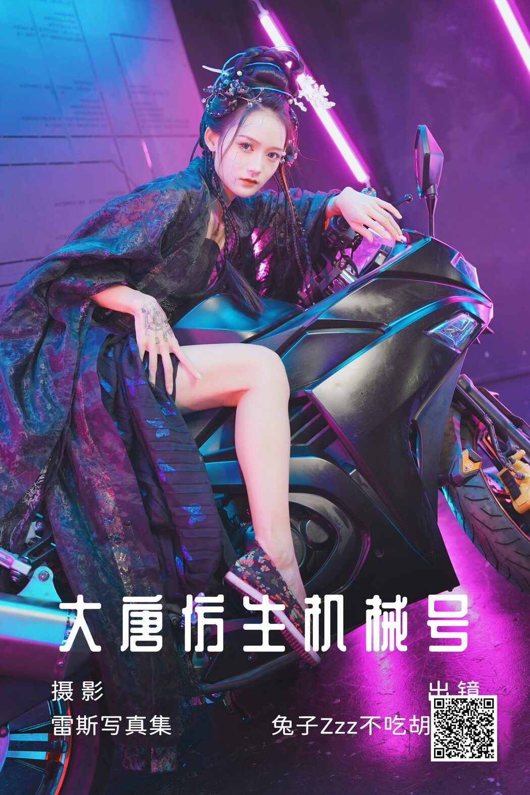 YiTuYu艺图语 Vol.4811 Tu Zi Zzz Bu Chi Hu Luo Bo