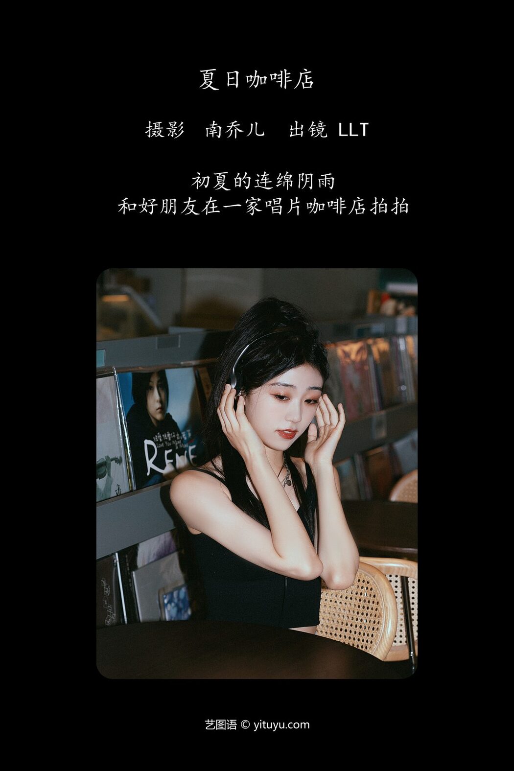 YiTuYu艺图语 Vol.4756 Llt