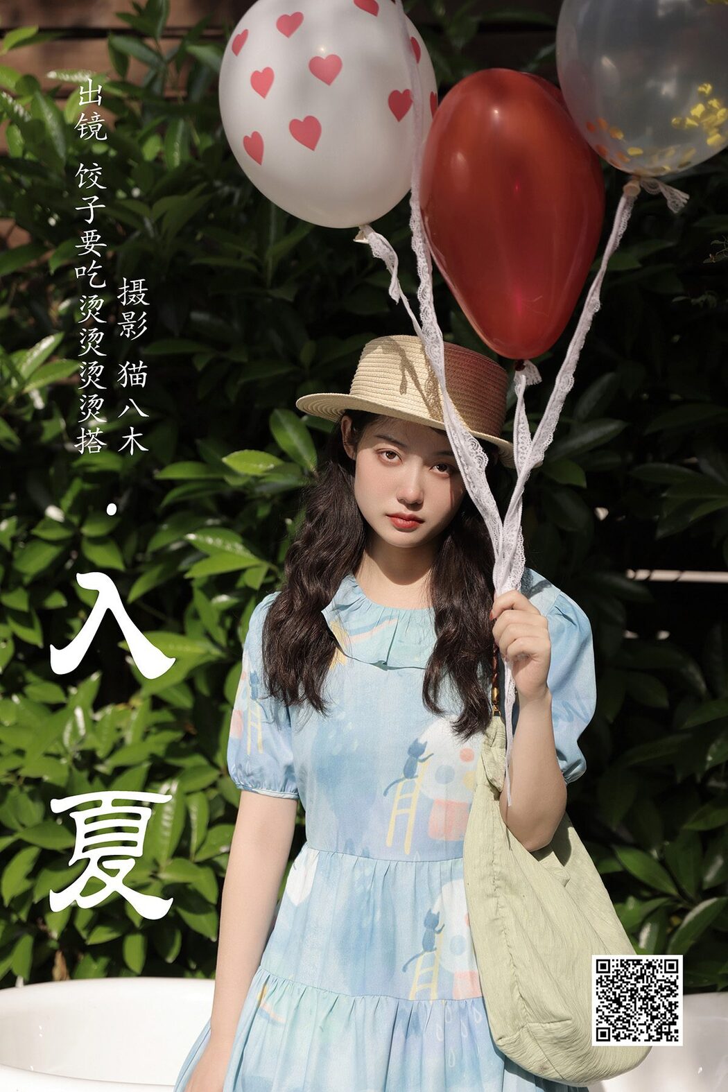 YiTuYu艺图语 Vol.4774 Jiao Zi Yao Chi Tang Tang Tang Tang Da Cover Photo