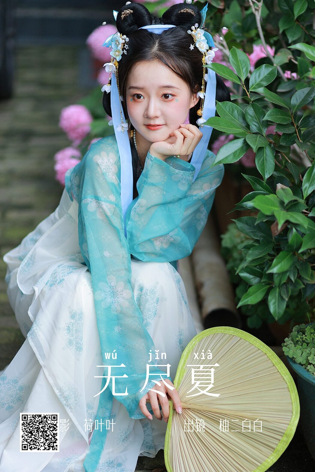 YiTuYu艺图语 Vol.4703 You Er Bai Bai Cover Photo