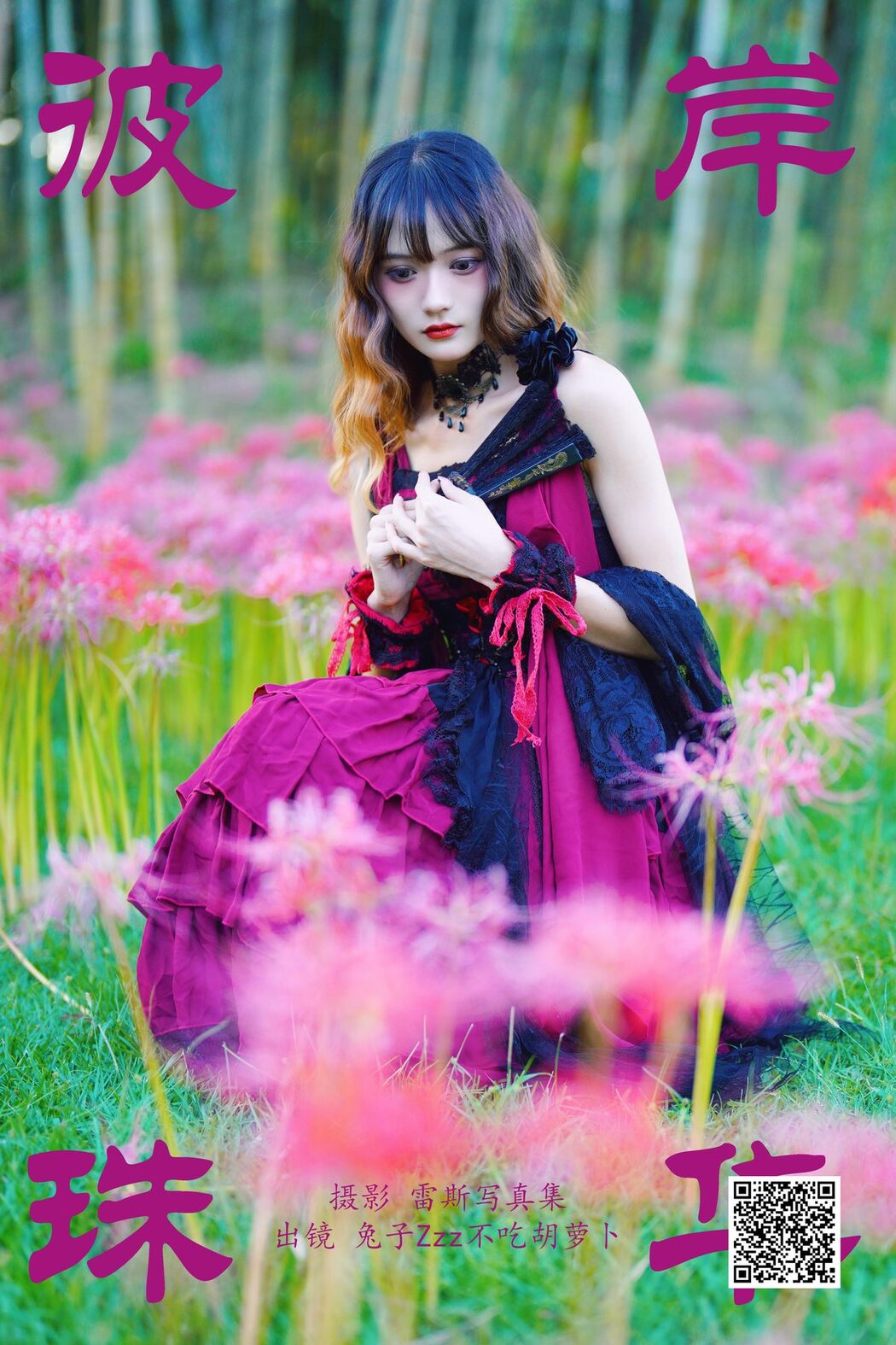 YiTuYu艺图语 Vol.4788 Tu Zi Zzz Bu Chi Hu Luo Bo