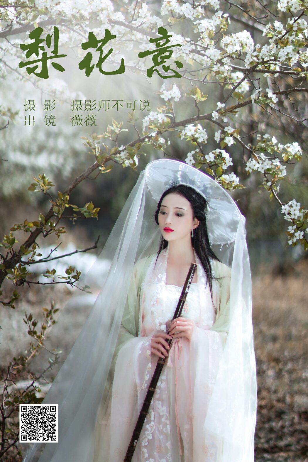 YiTuYu艺图语 Vol.4753 Wei Wei