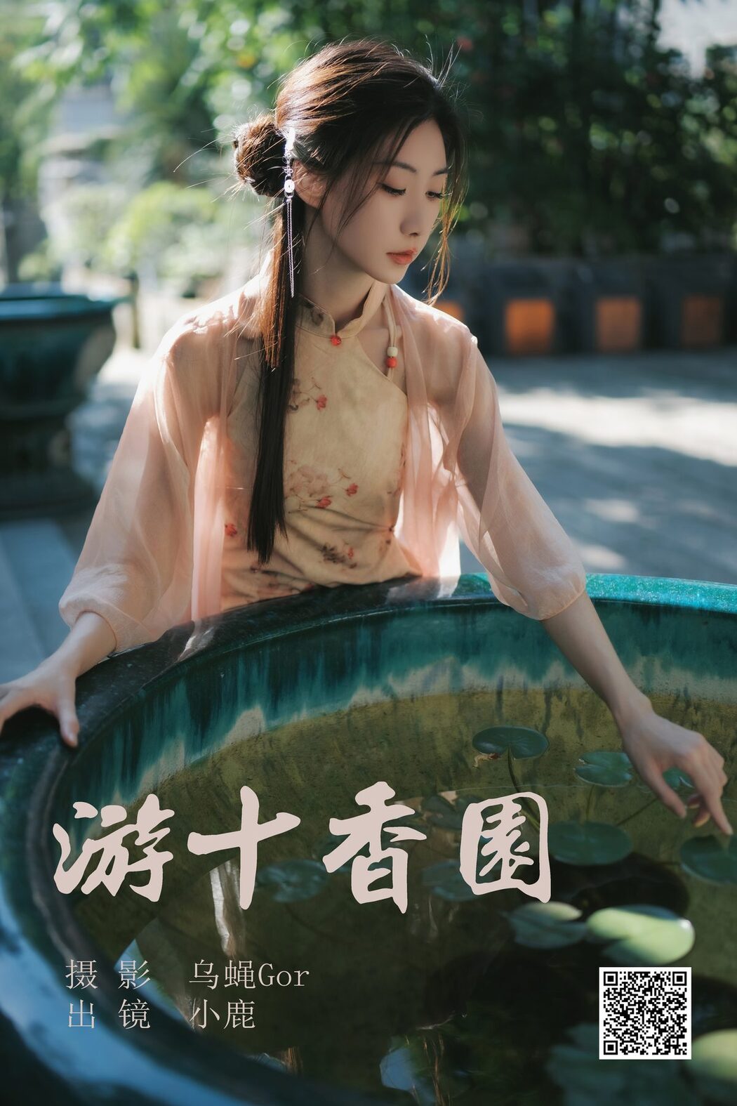 YiTuYu艺图语 Vol.4740 Xiao Lu