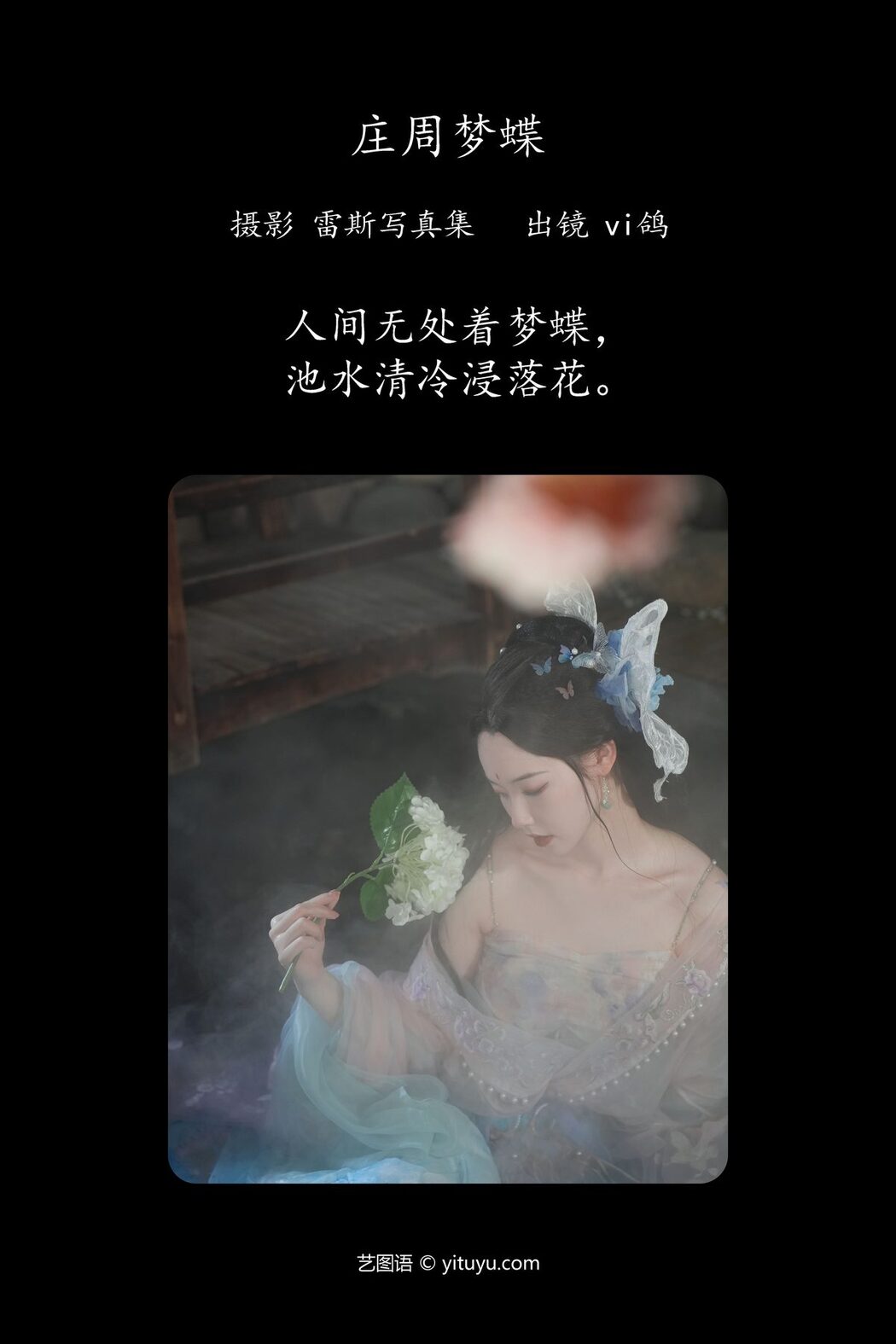 YiTuYu艺图语 Vol.4768 Vi Ge Vivian